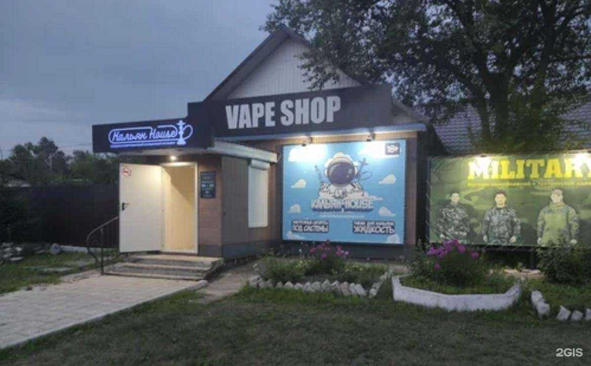 Отзывы на компанию House в г. Бикин c фото