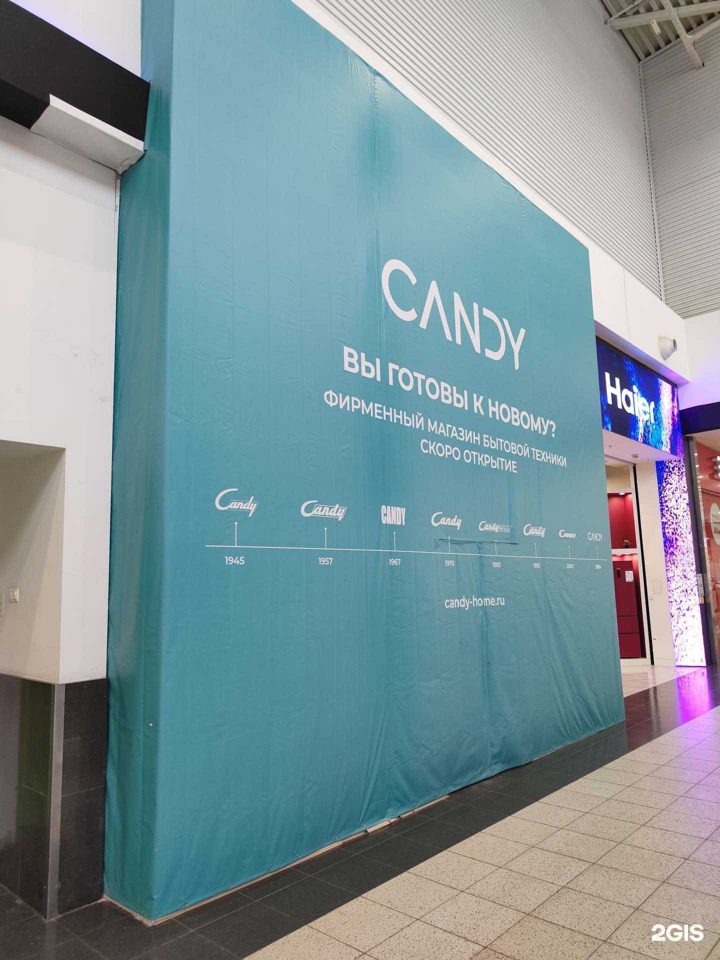 Отзывы на компанию Candy в Новосибирске c фото