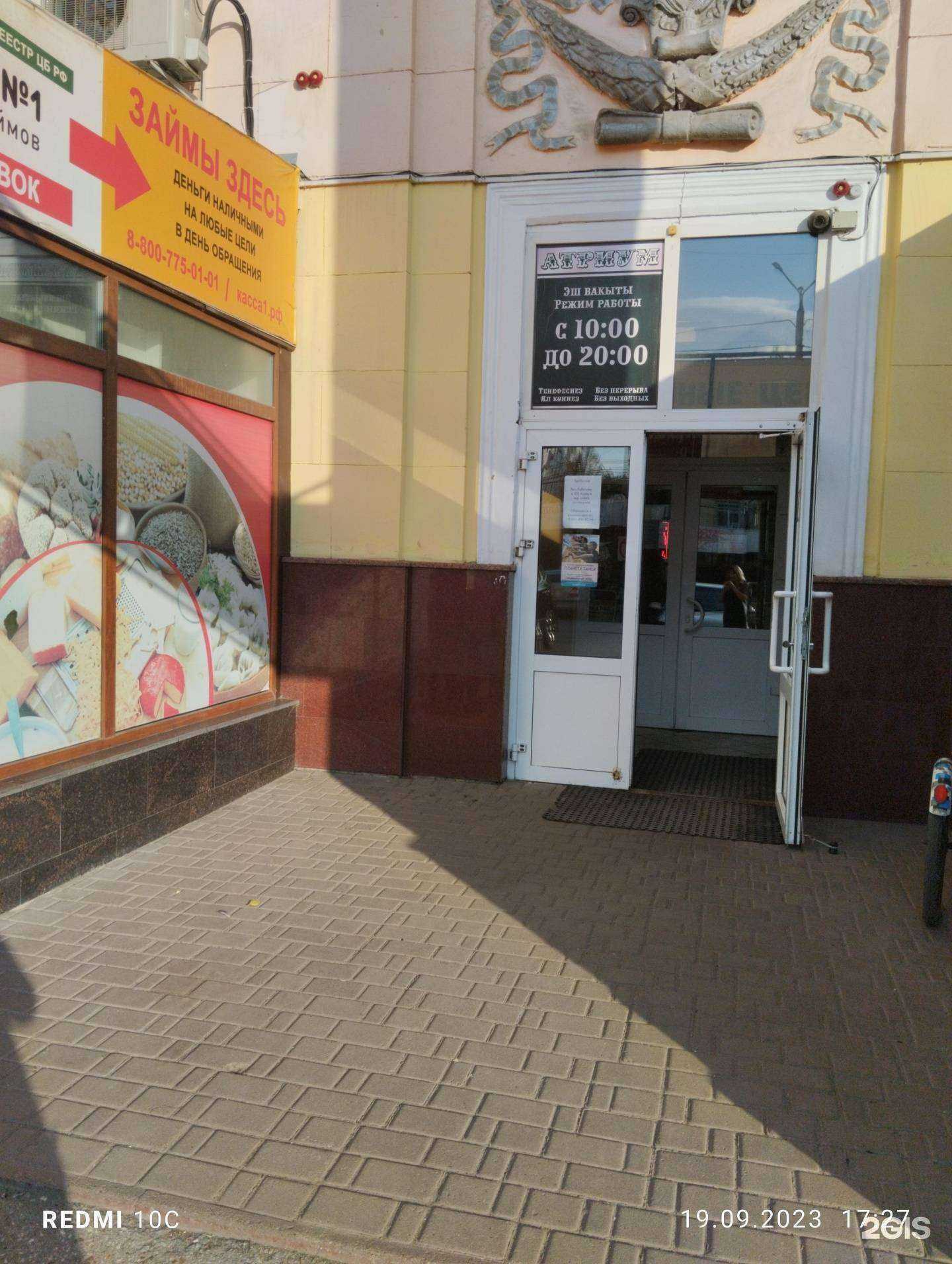 Отзывы на компанию Новелла в Стерлитамаке c фото