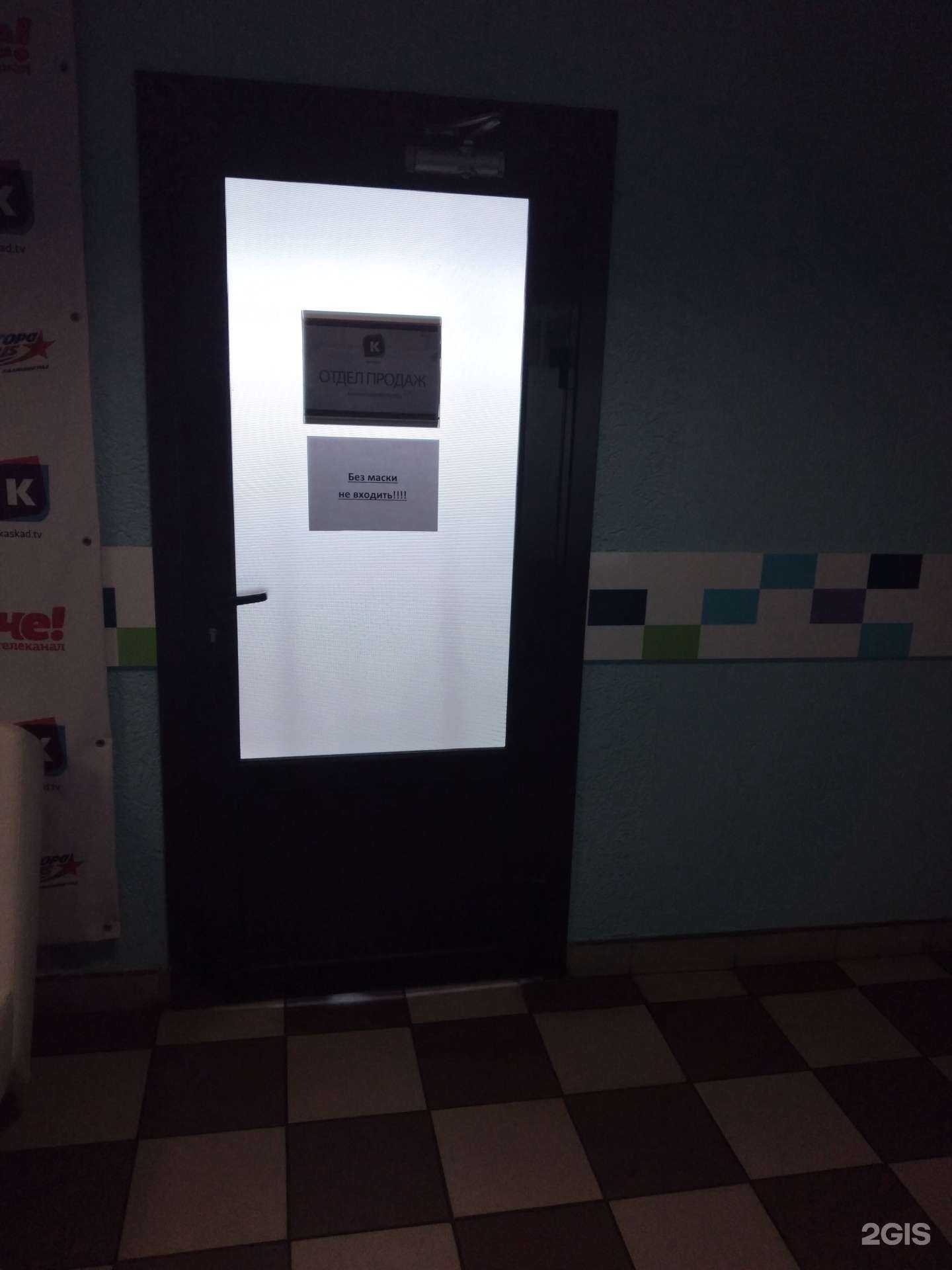 Отзывы на компанию Каскад в Калининграде c фото