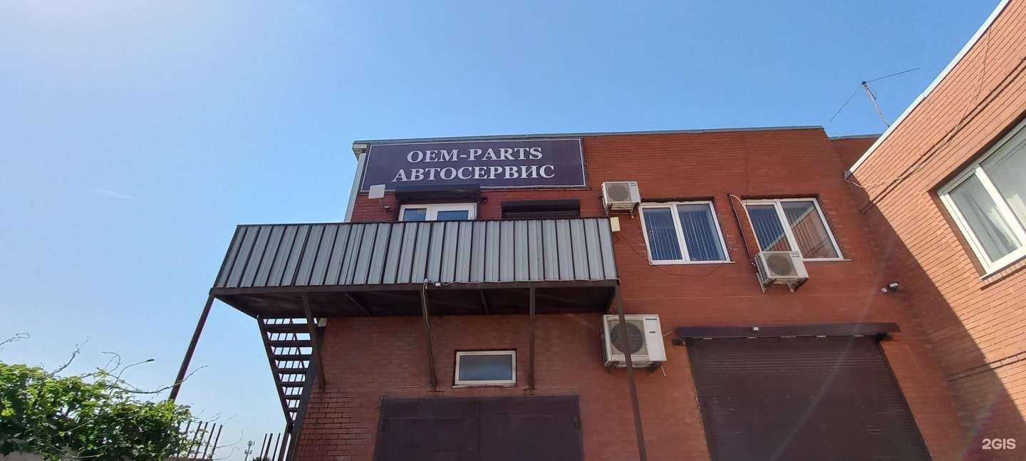 Отзывы на компанию OEM-parts в Краснодаре c фото