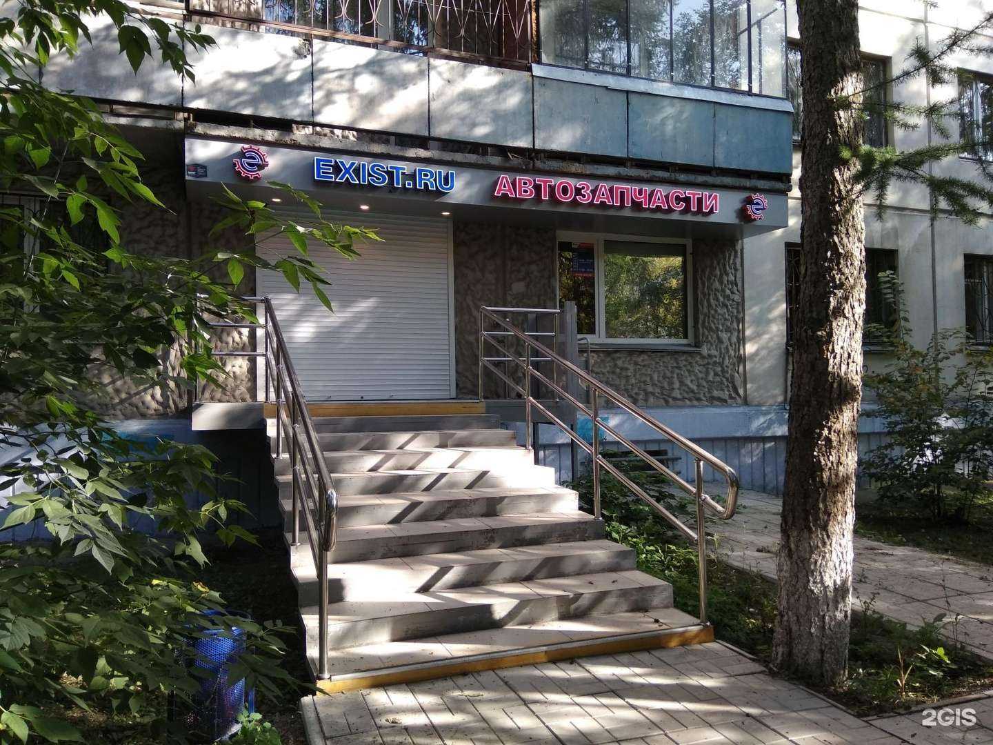 Отзывы на компанию Exist в Челябинске c фото