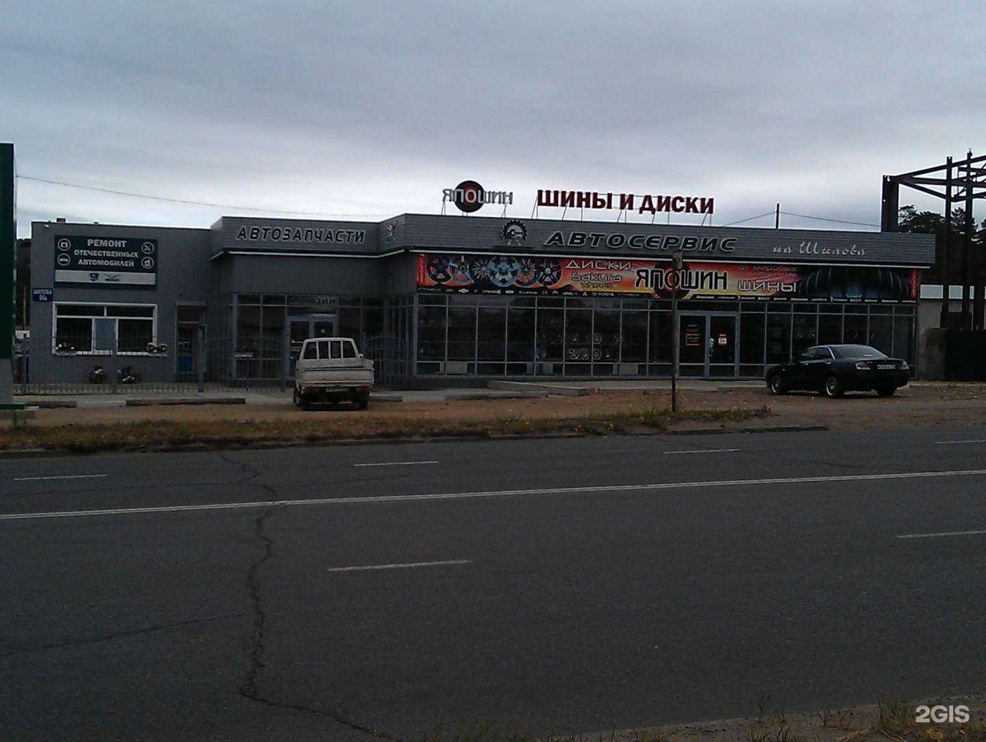 Отзывы на компанию 555 в Чите c фото - фотография 2 из 2