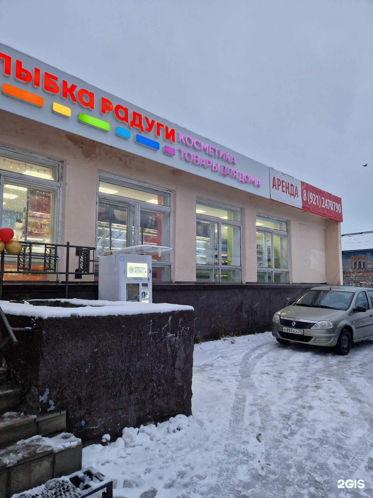 Отзывы на компанию Arh_Оптика в Архангельске c фото