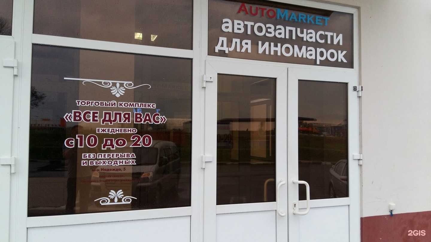 Отзывы на компанию AutoМаркет в г. Старый Оскол c фото