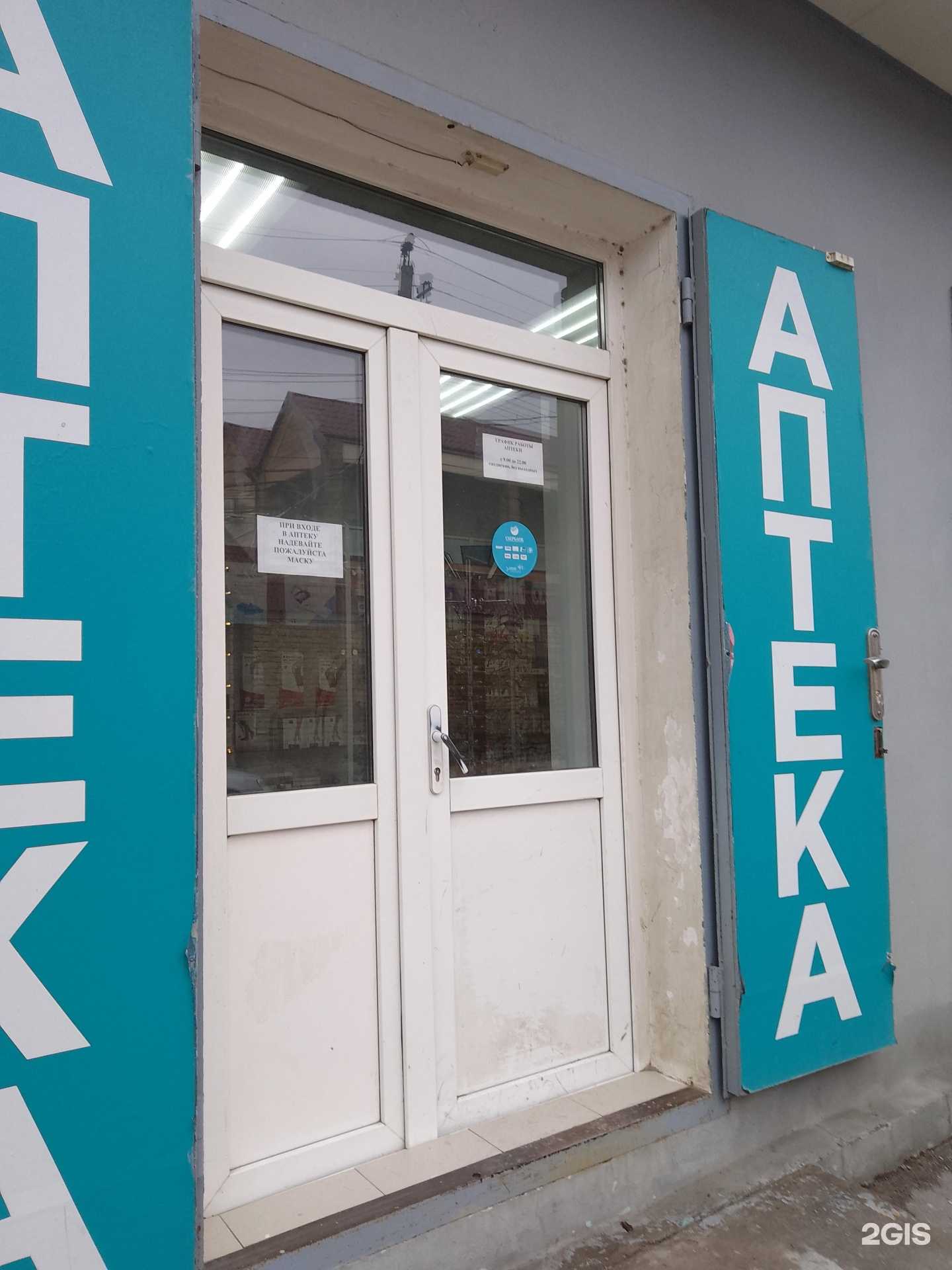 Отзывы на компанию Чудо Лекарь в г. Махачкала c фото