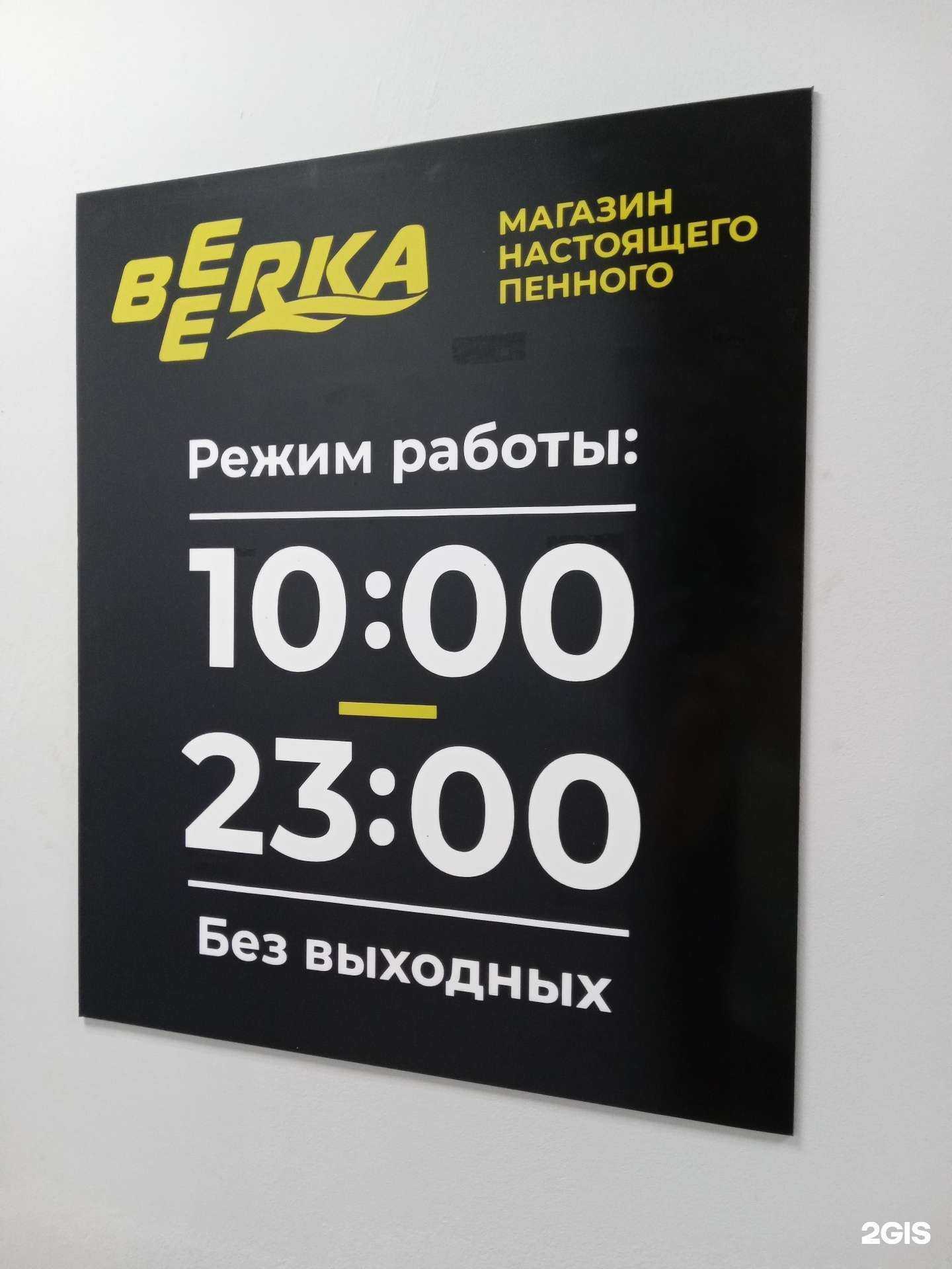 Отзывы на компанию Beerka в г. Чебоксары c фото