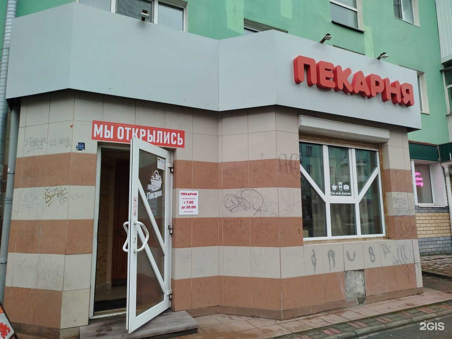 Отзывы на компанию Пекарня в г. Дзержинск c фото