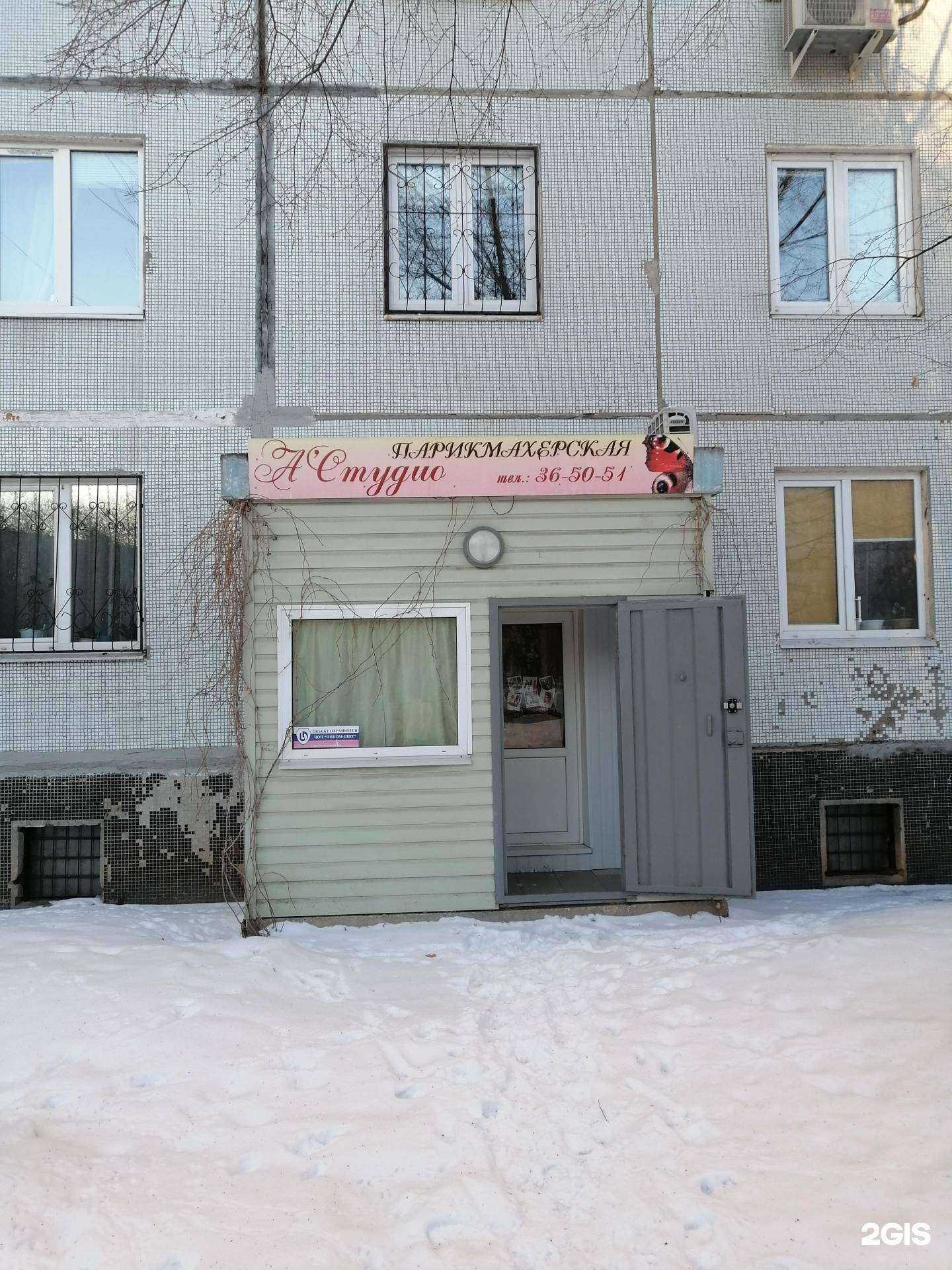 Отзывы на компанию А`студио в г. Тольятти c фото