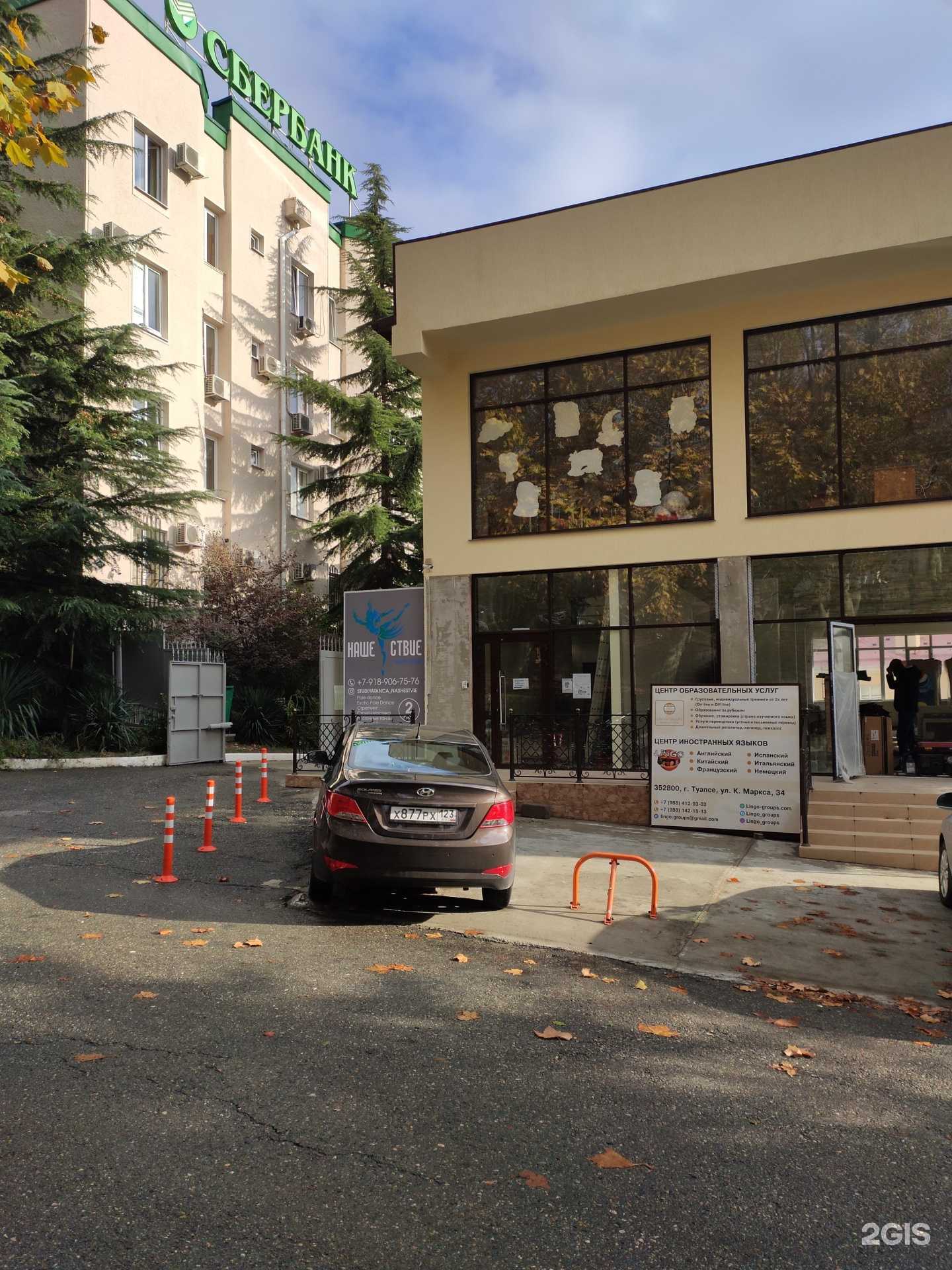 Отзывы на компанию Нашествие в Туапсе c фото