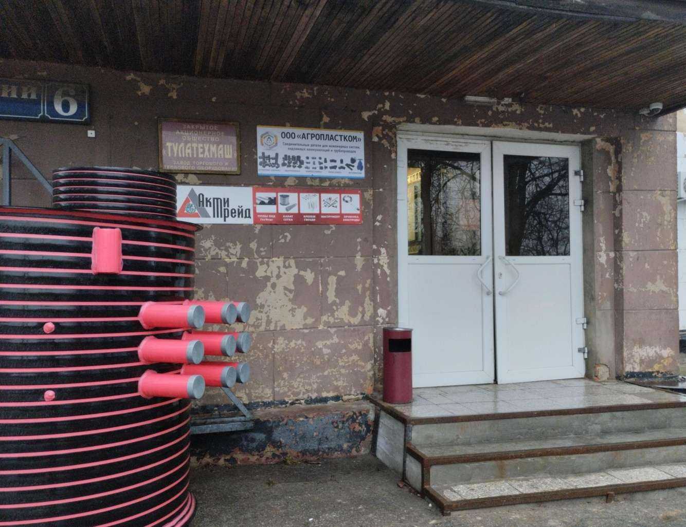 Отзывы на компанию Майна-вира в Туле c фото