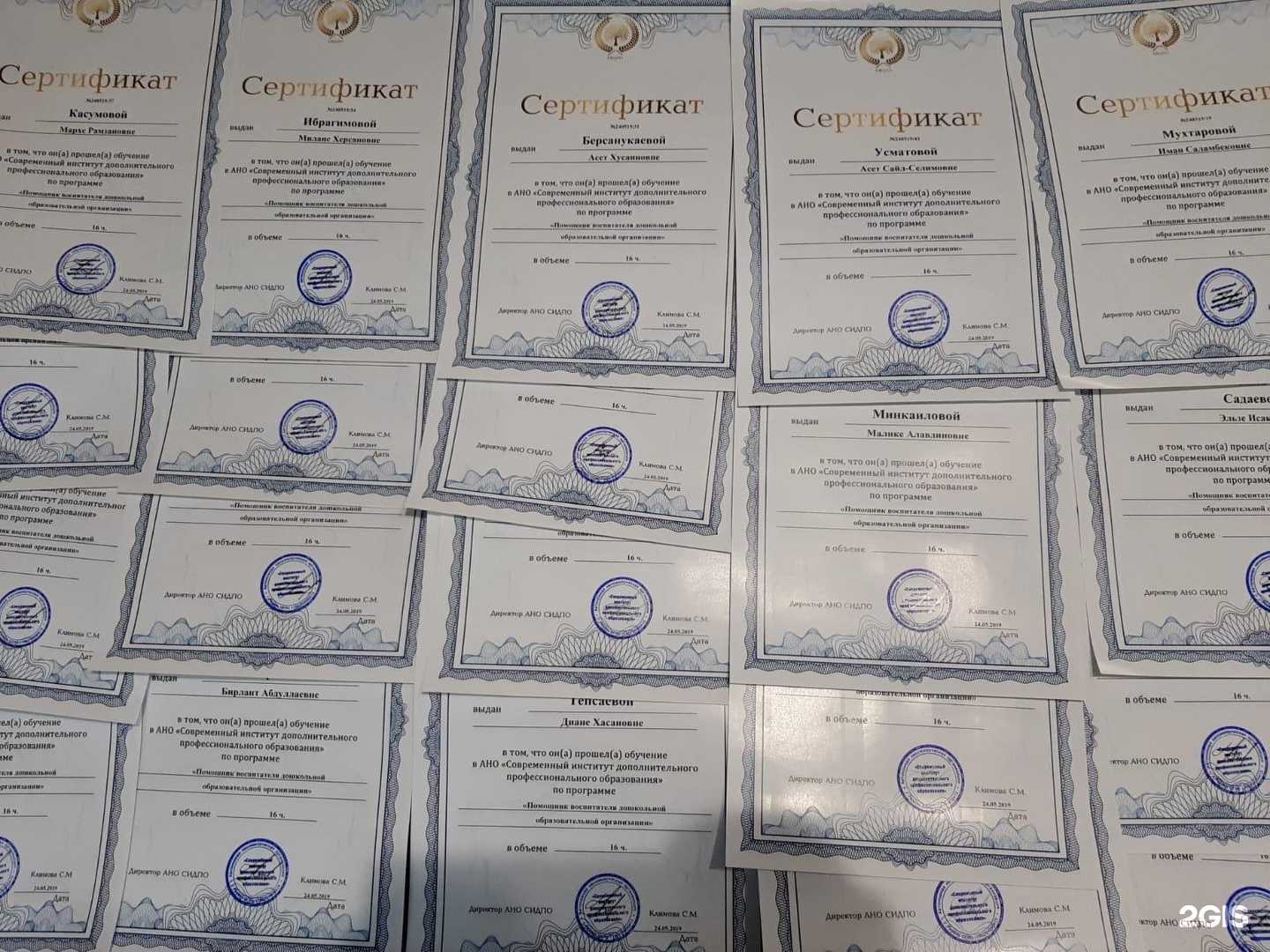 Отзывы на компанию Современный институт дополнительного профессионального образования в г. Рязань c фото