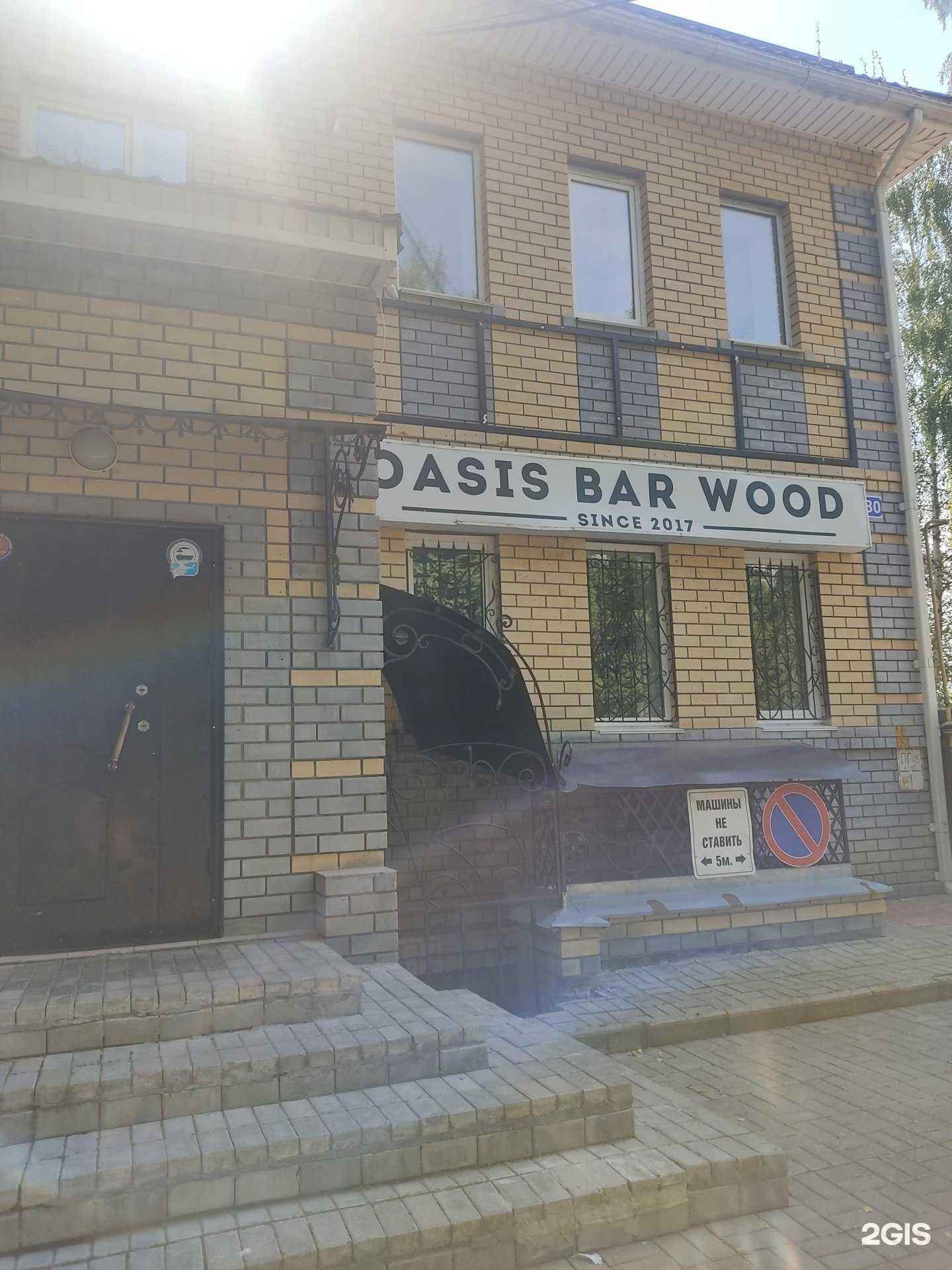 Отзывы на компанию Мистер Биркин в г. Арзамас c фото