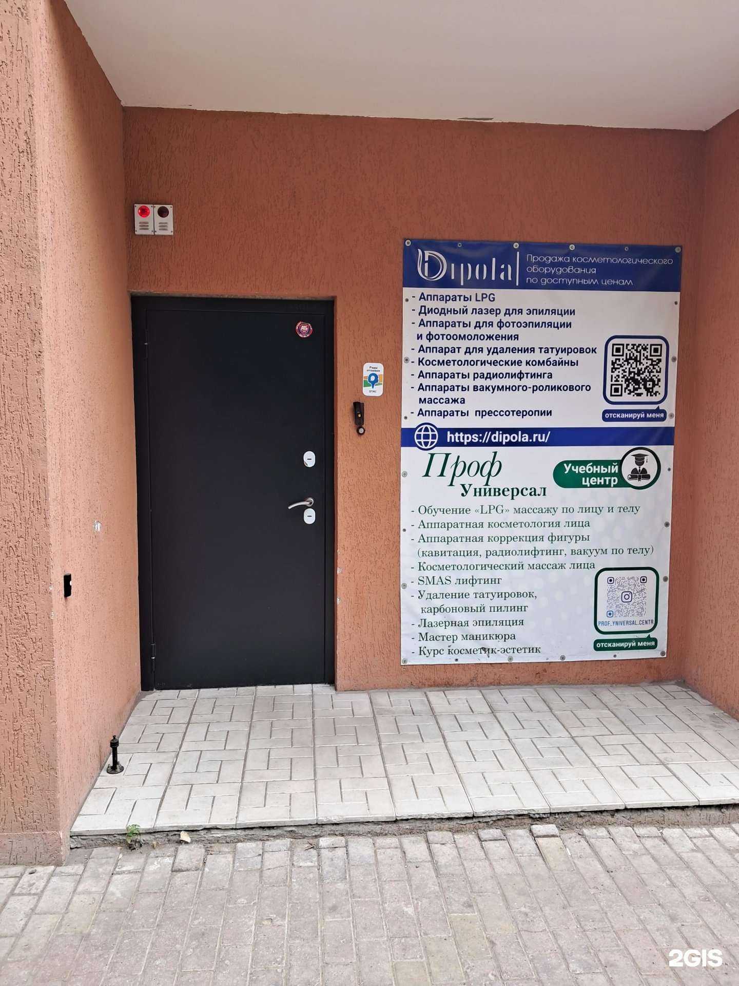 Отзывы на компанию Проф Универсал в Самаре c фото