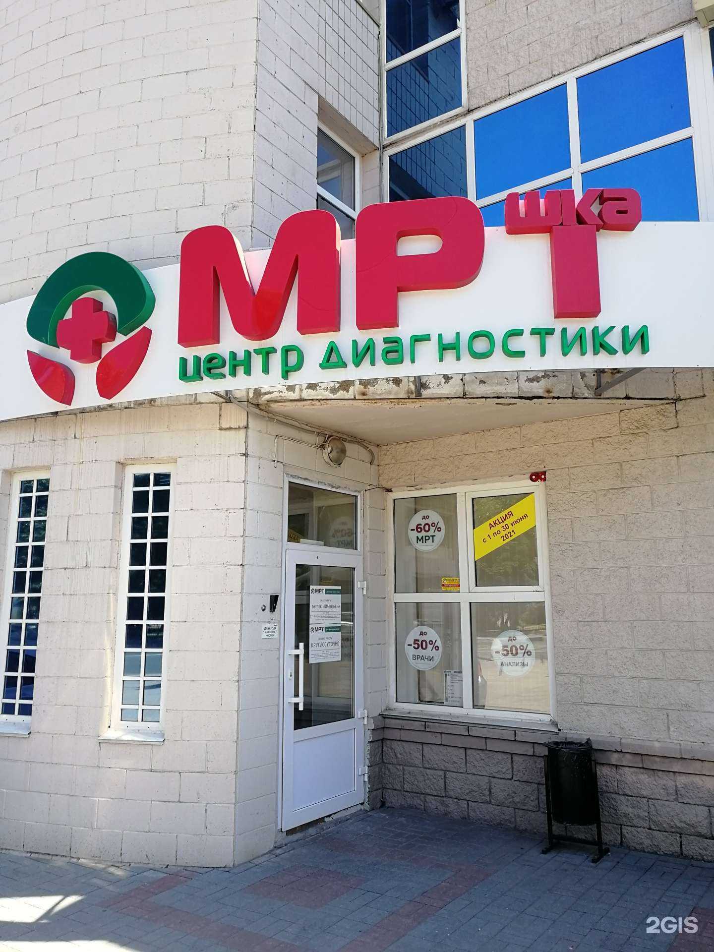 Отзывы на компанию МРТШКА в Уфе c фото