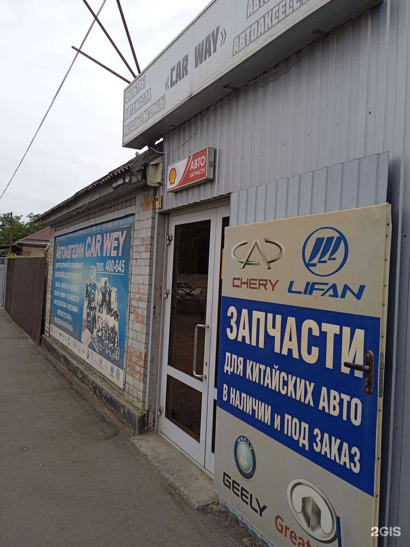 Отзывы на компанию Car wey в Ставрополе c фото