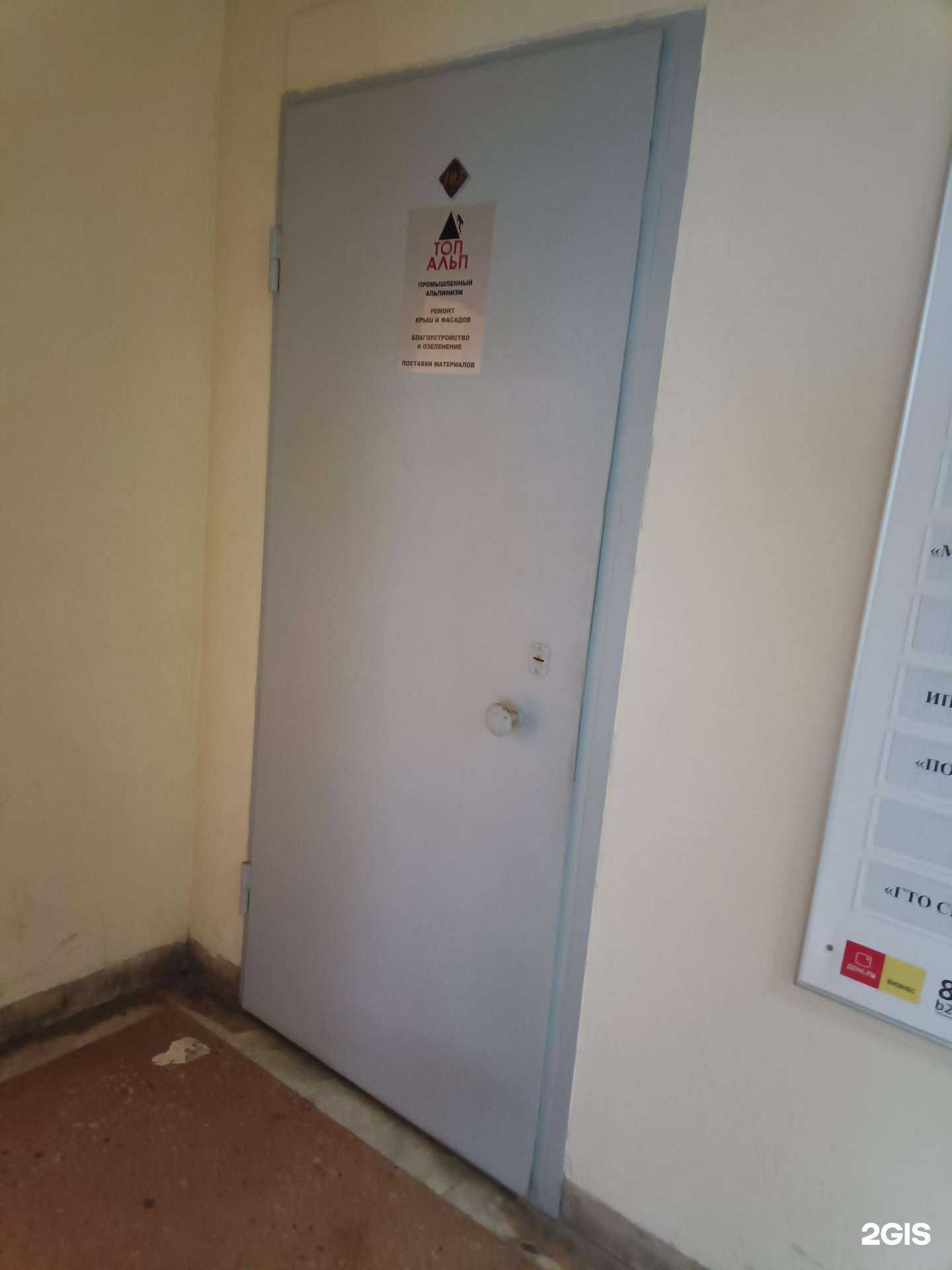 Отзывы на компанию Топ альп в г. Казань c фото