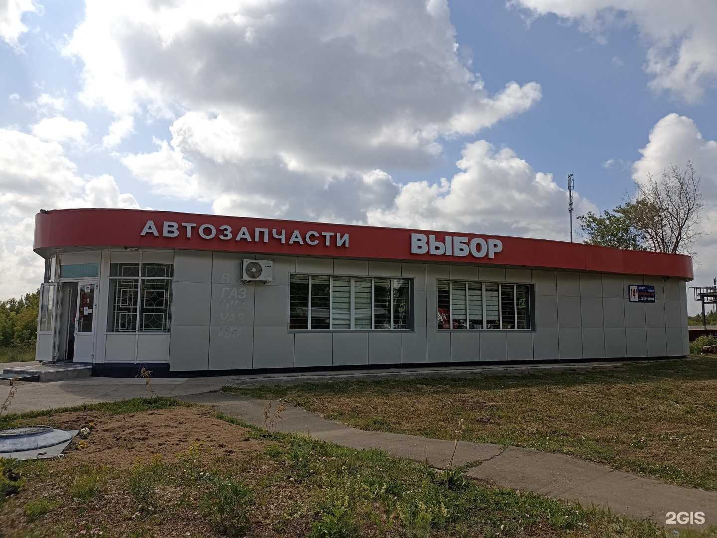 Отзывы на компанию Выбор в Нижнекамске c фото - фотография 2 из 2