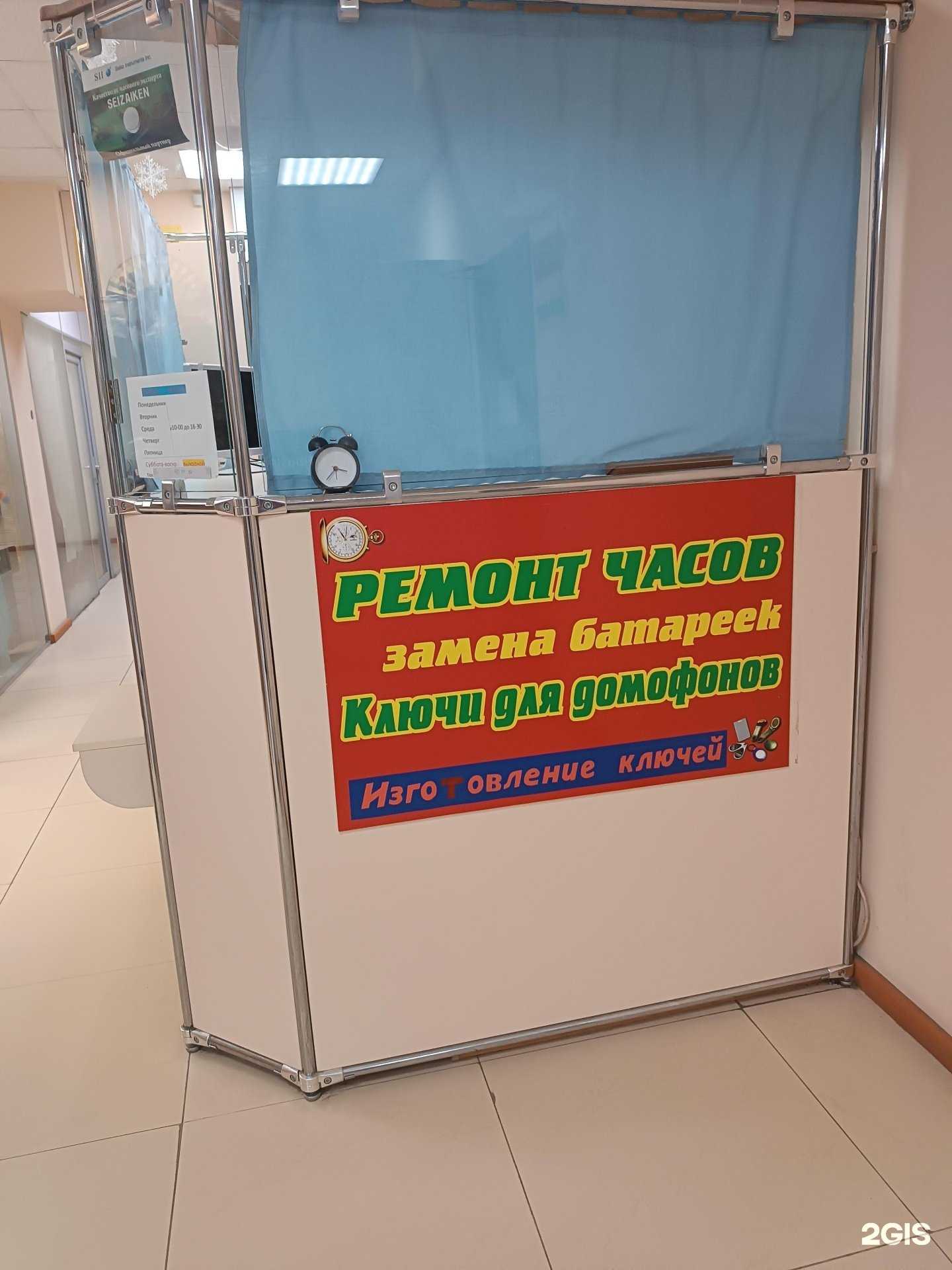 Отзывы на компанию Мастерская по изготовлению ключей и ремонту часов в г. Южно-Сахалинск c фото