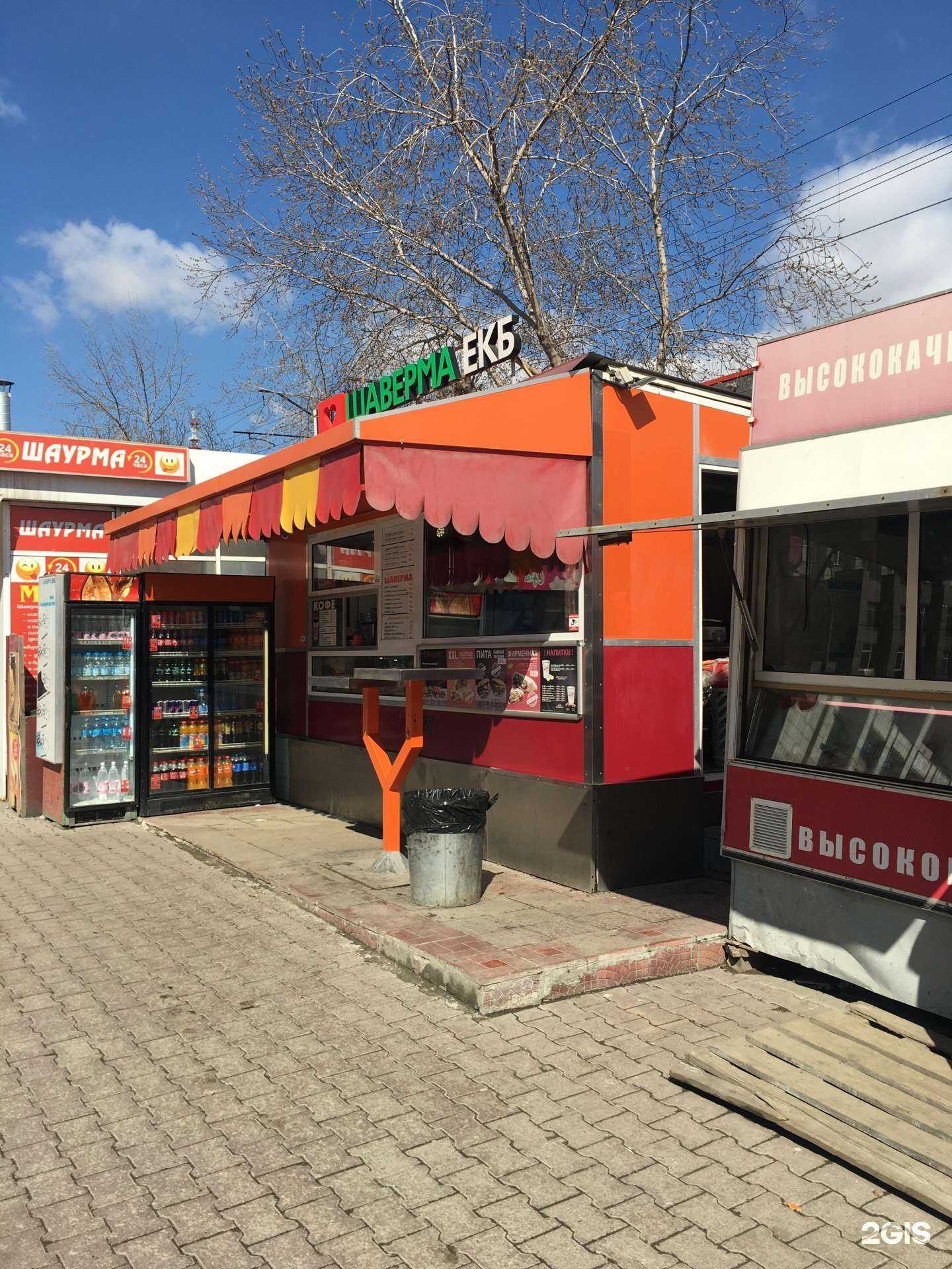 Отзывы на компанию Айлав Шаверма Екб в Екатеринбурге c фото