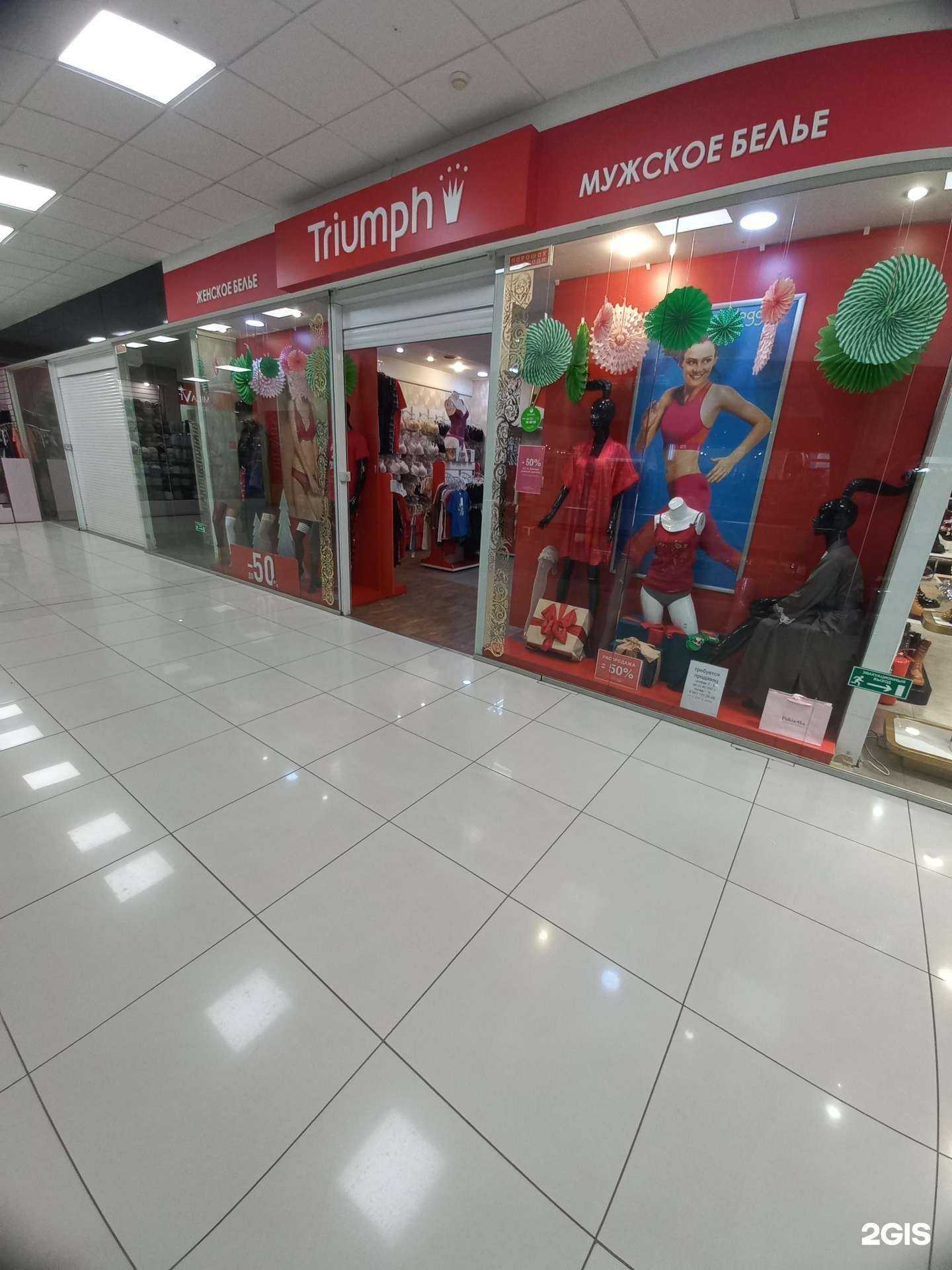 Отзывы на компанию Triumph в Кемерове c фото