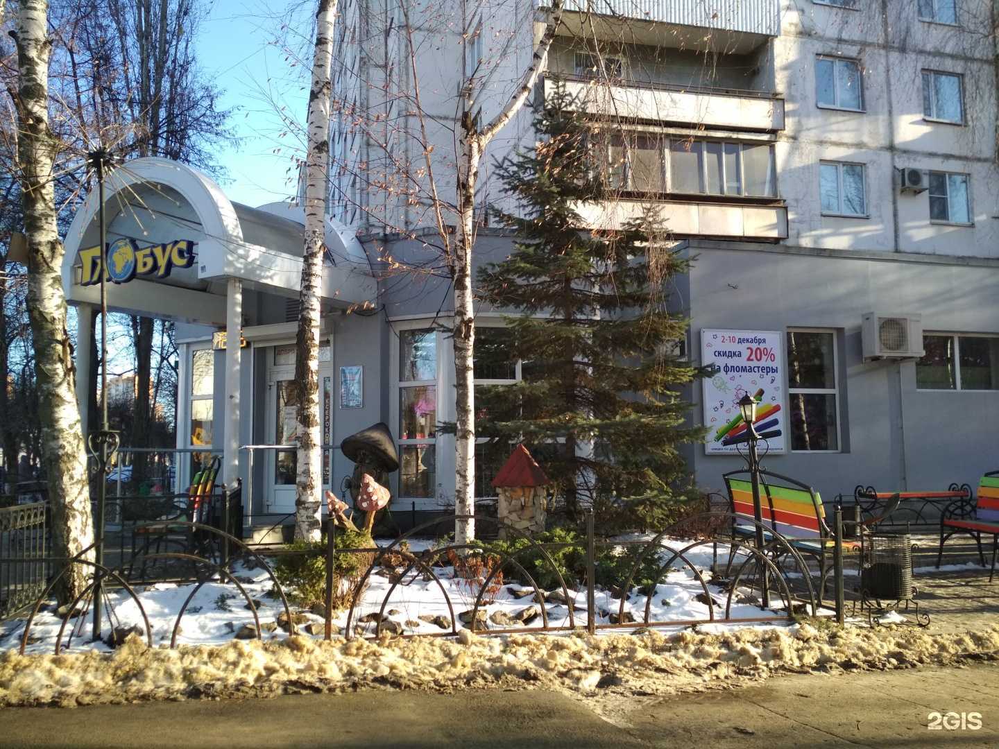 Отзывы на компанию Глобус в Воронеже c фото