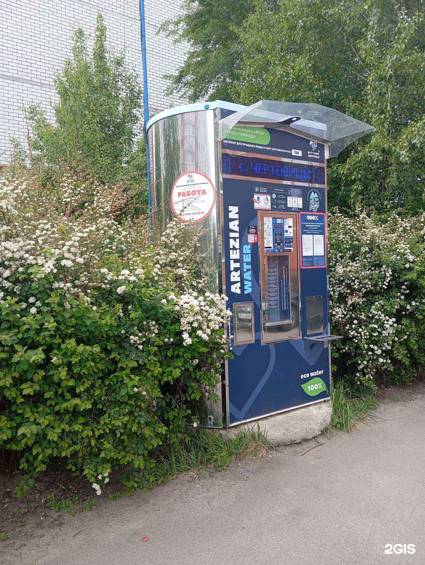 Отзывы на компанию Источник здоровья в Воронеже c фото