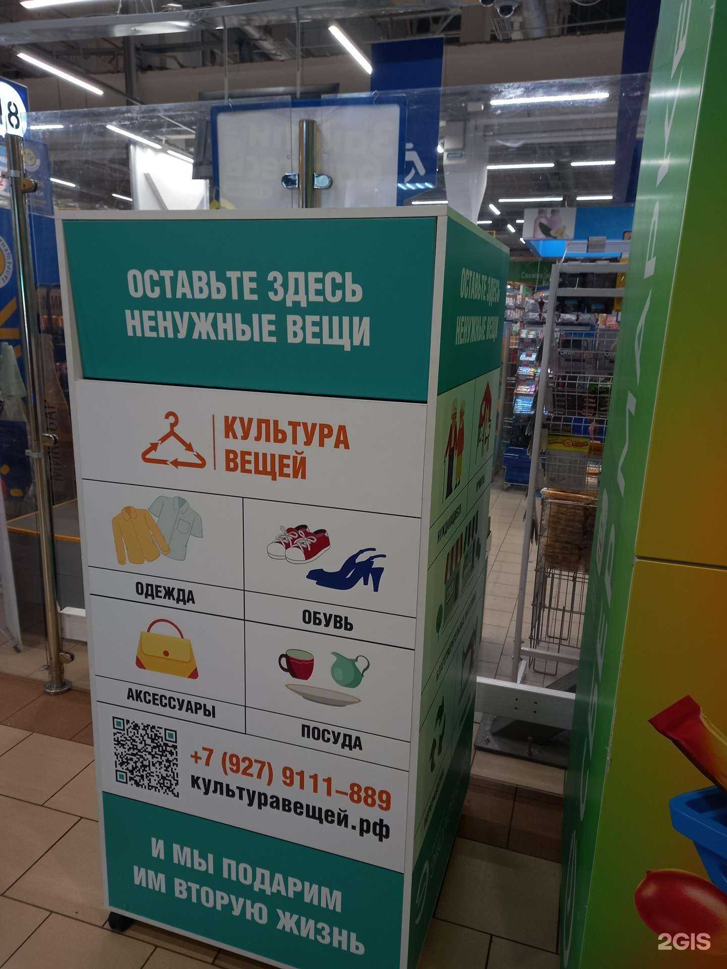 Отзывы на компанию Культура вещей в Саратове c фото