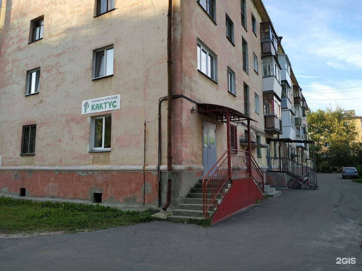 Отзывы на компанию Кактус в г. Северодвинск c фото