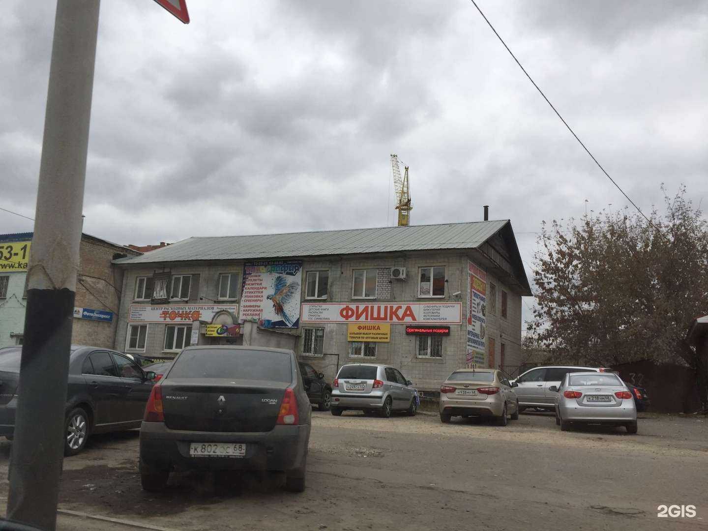 Отзывы на компанию Фишка в Тамбове c фото