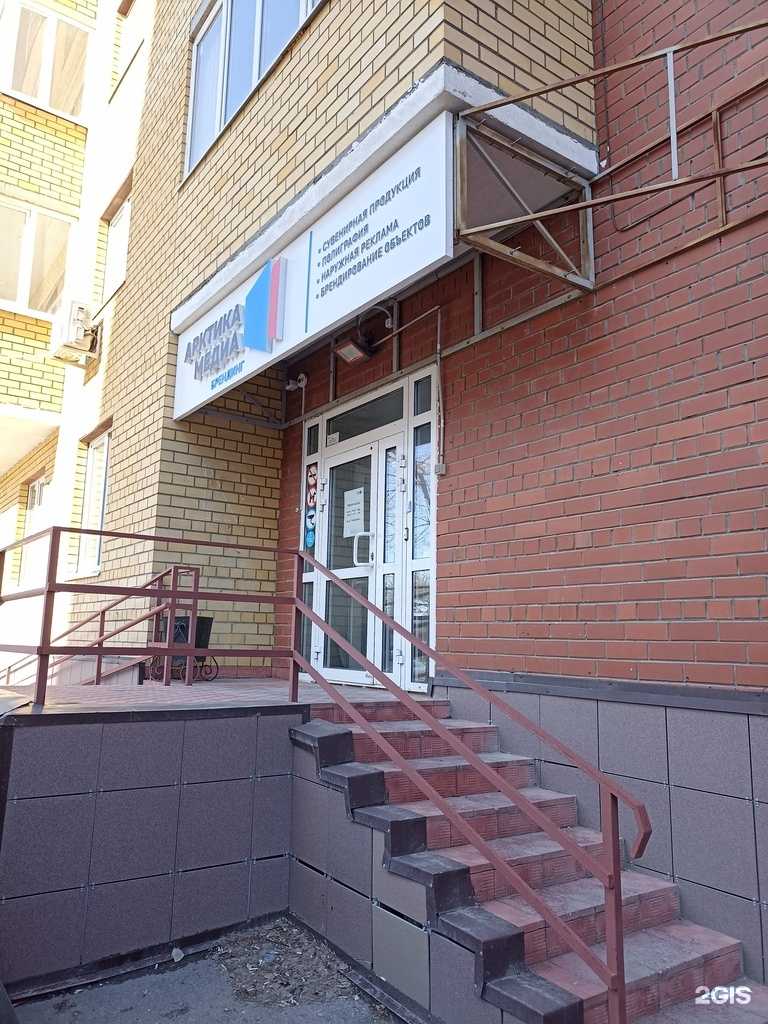 Отзывы на компанию Арктика Медиа Брендинг в г. Тюмень c фото