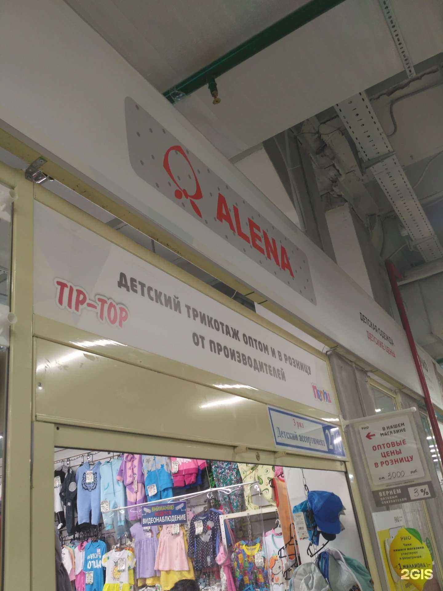 Отзывы на компанию Alena в Иванове c фото