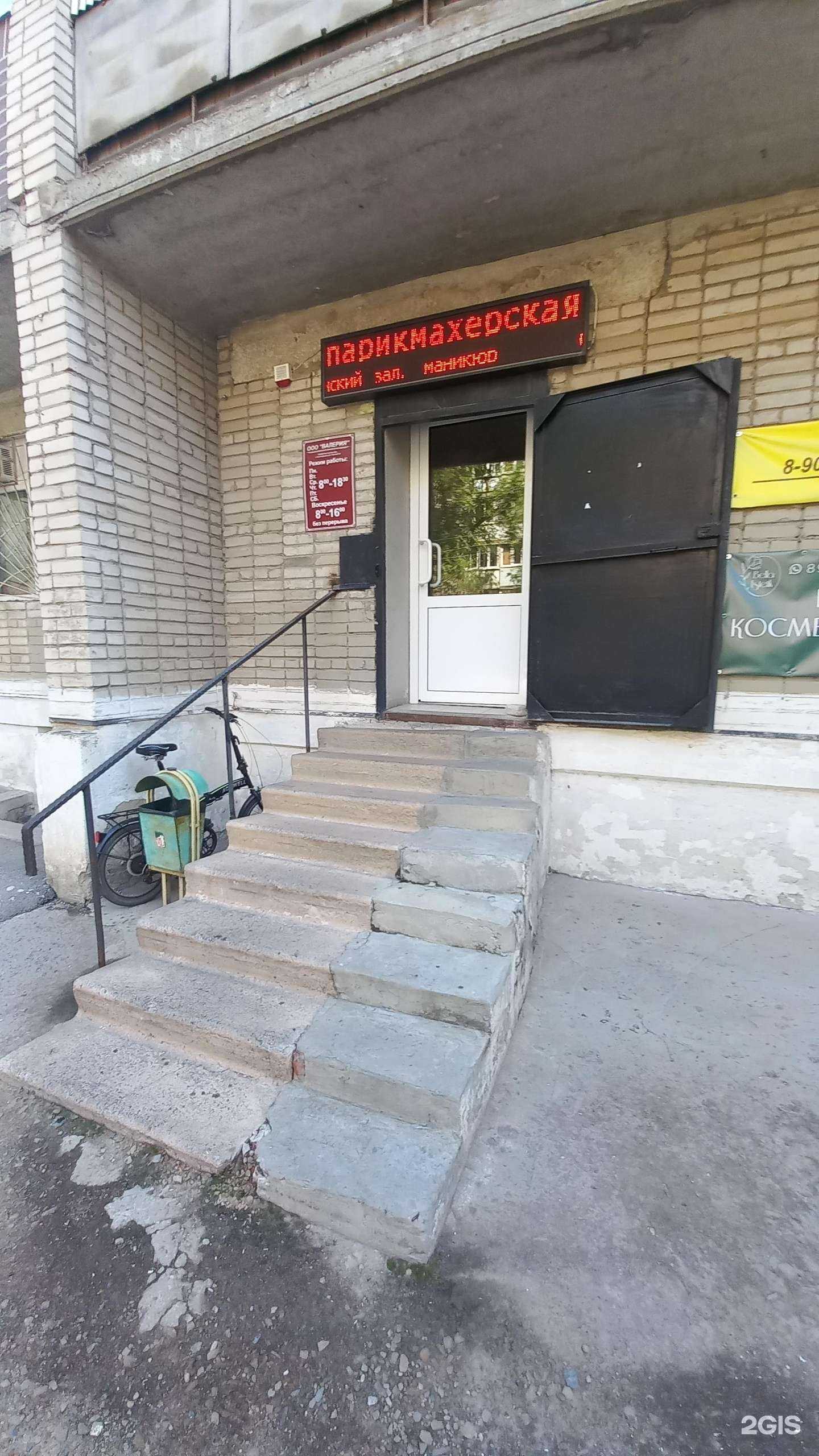 Отзывы на компанию Валерия в г. Новочеркасск c фото