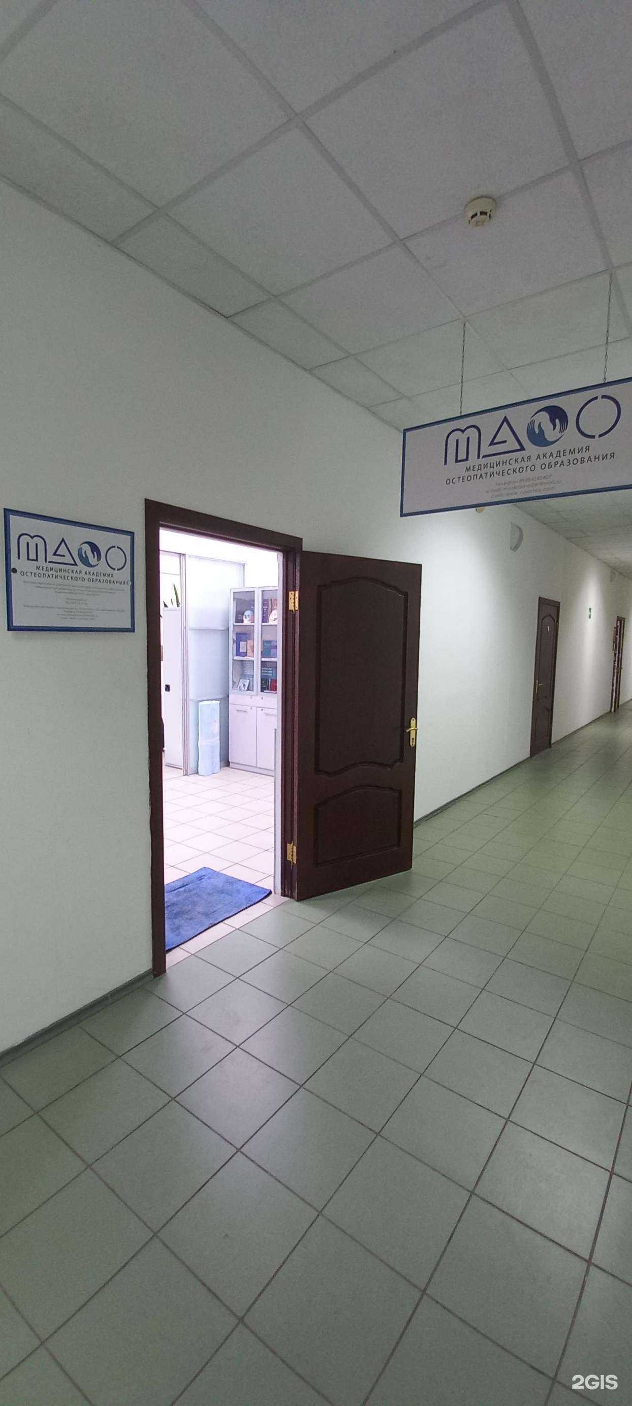 Отзывы на компанию Медицинская академия остеопатического образования в Краснодаре c фото