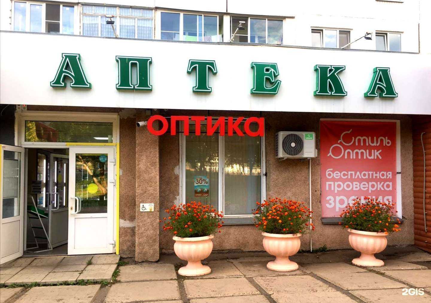 Отзывы на компанию Стиль Оптик в г. Сосновоборск c фото