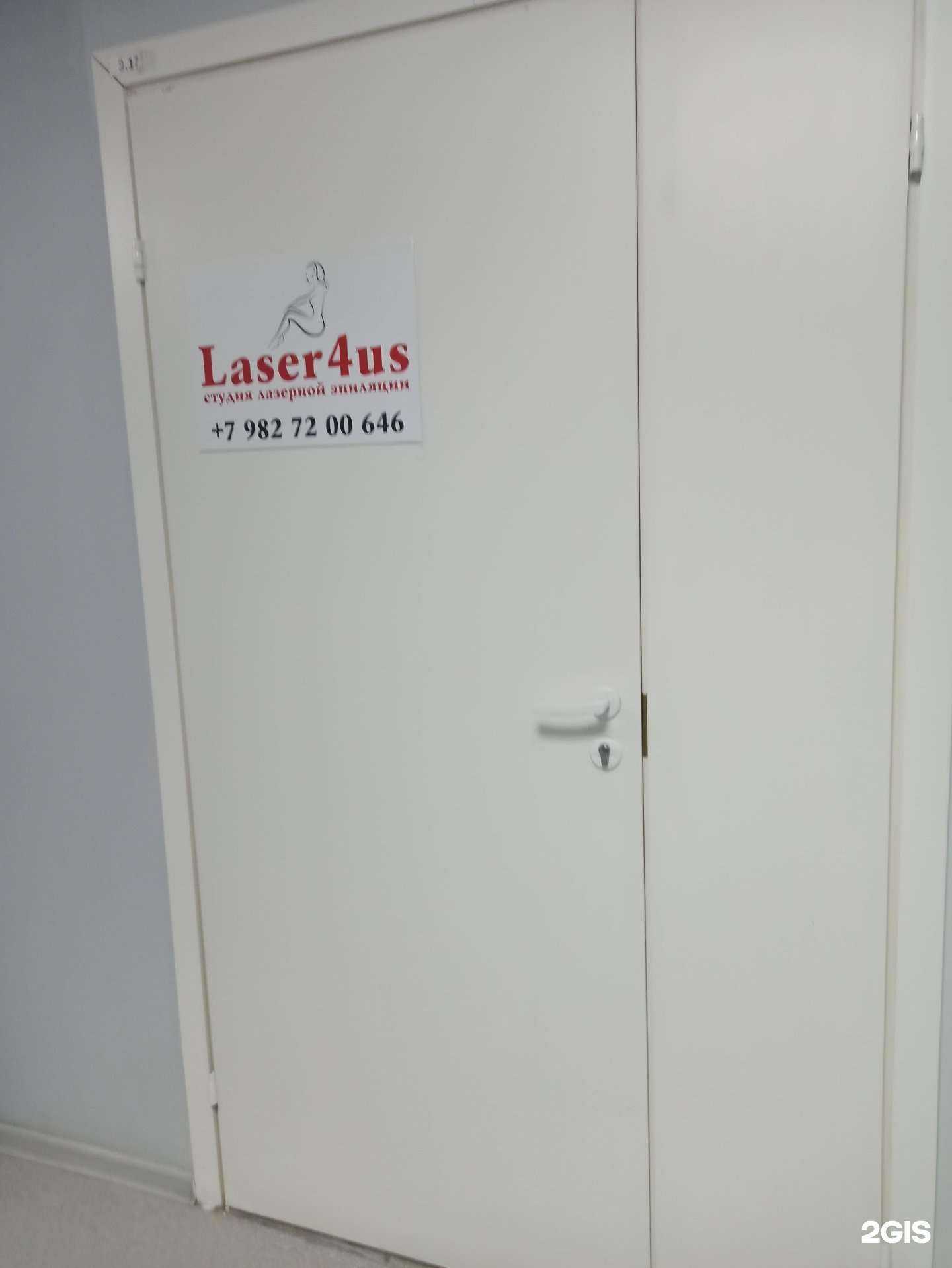 Отзывы на компанию laser4us в Екатеринбурге c фото