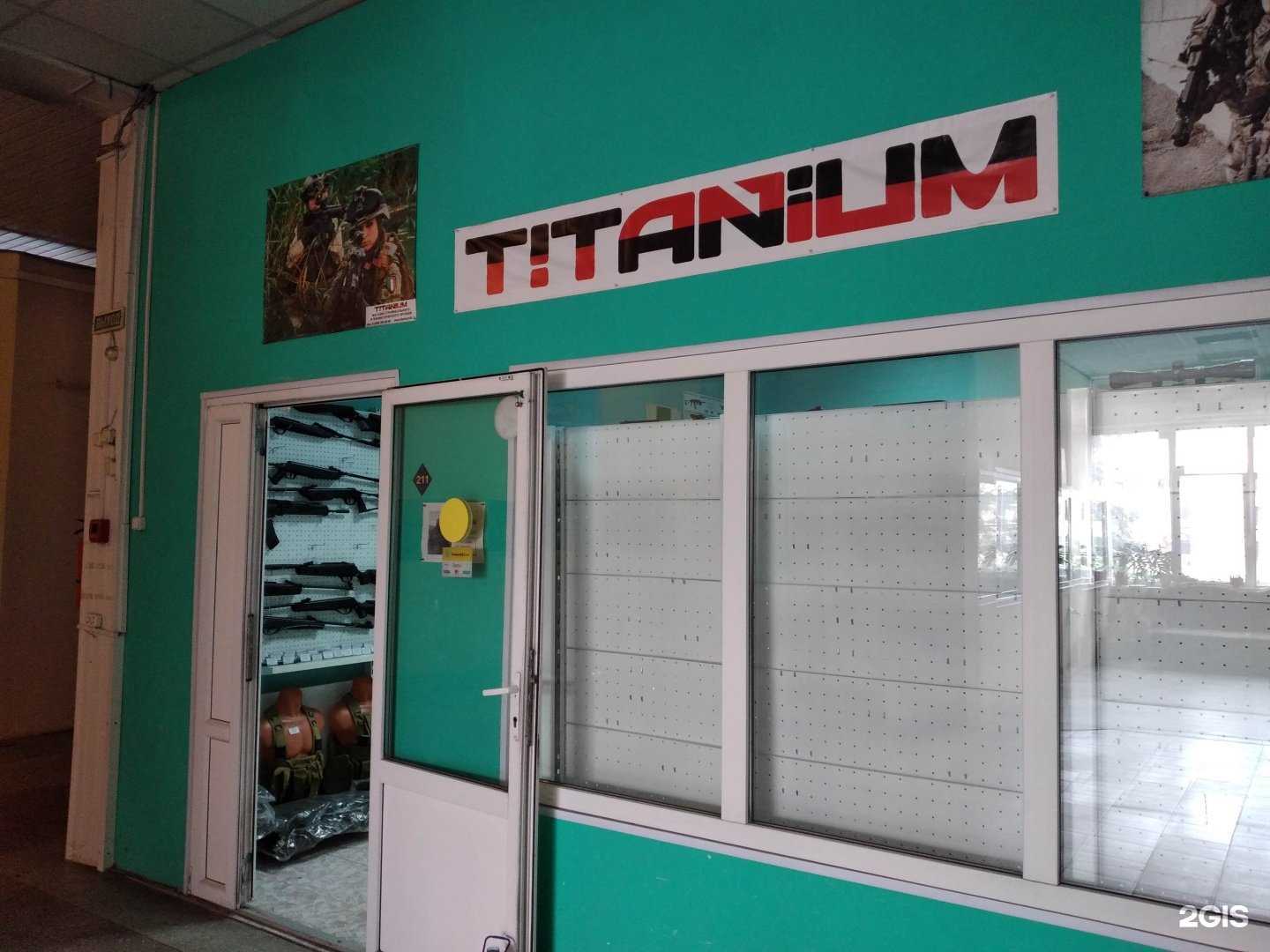 Отзывы на компанию Titanium в г. Волгоград c фото