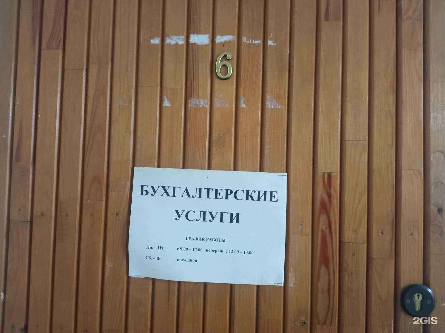 Отзывы на компанию Бухгалтерская фирма в Пензе c фото