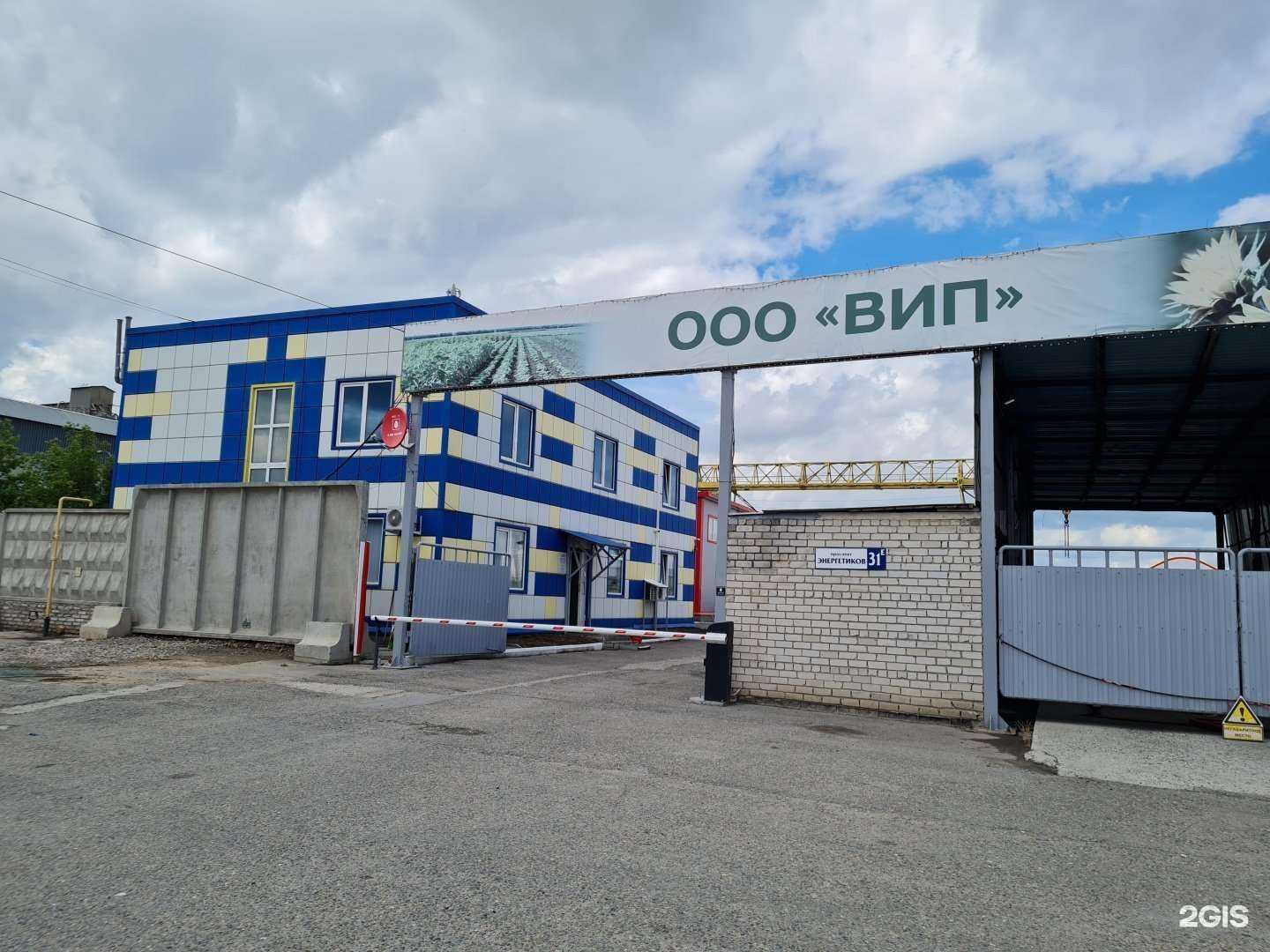 Отзывы на компанию Вип в г. Барнаул c фото