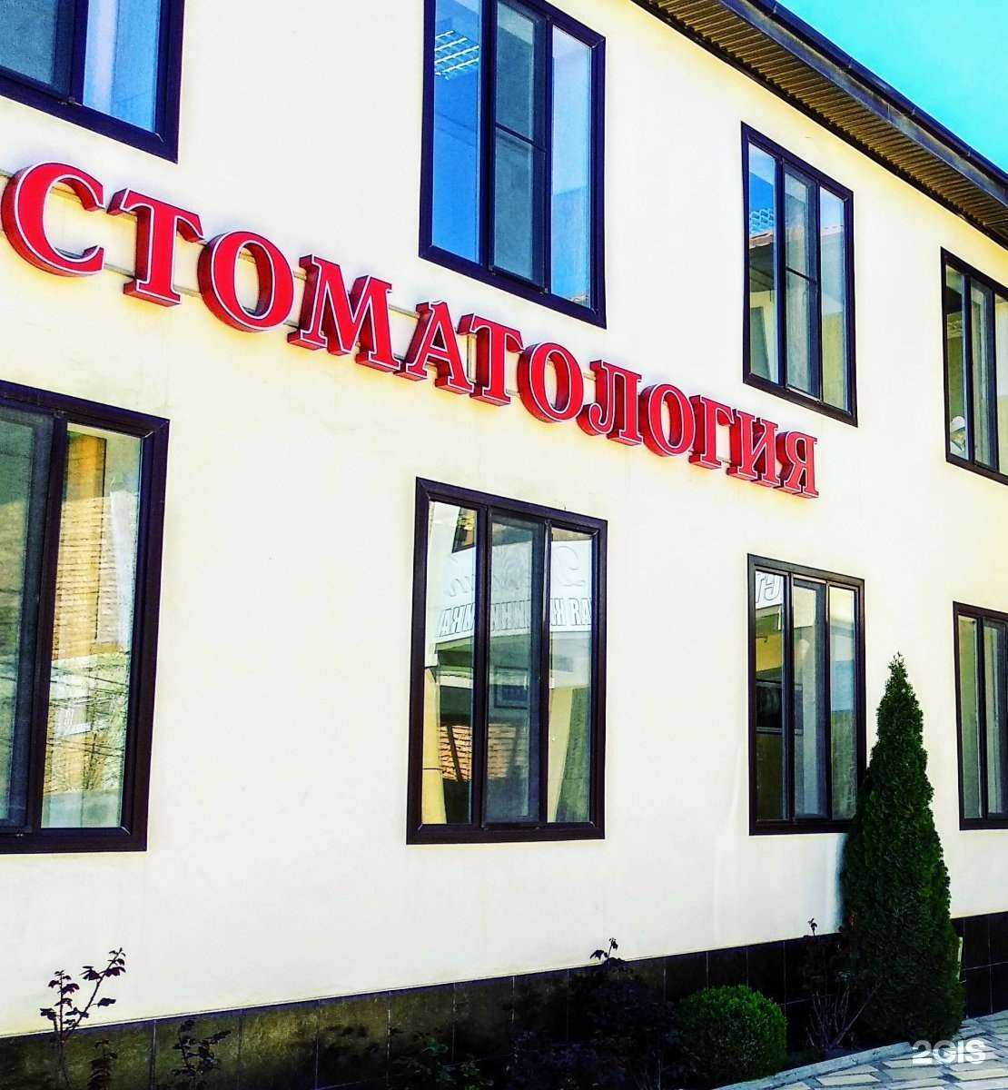 Отзывы на компанию Эскерханов дент в Хасавюрте c фото