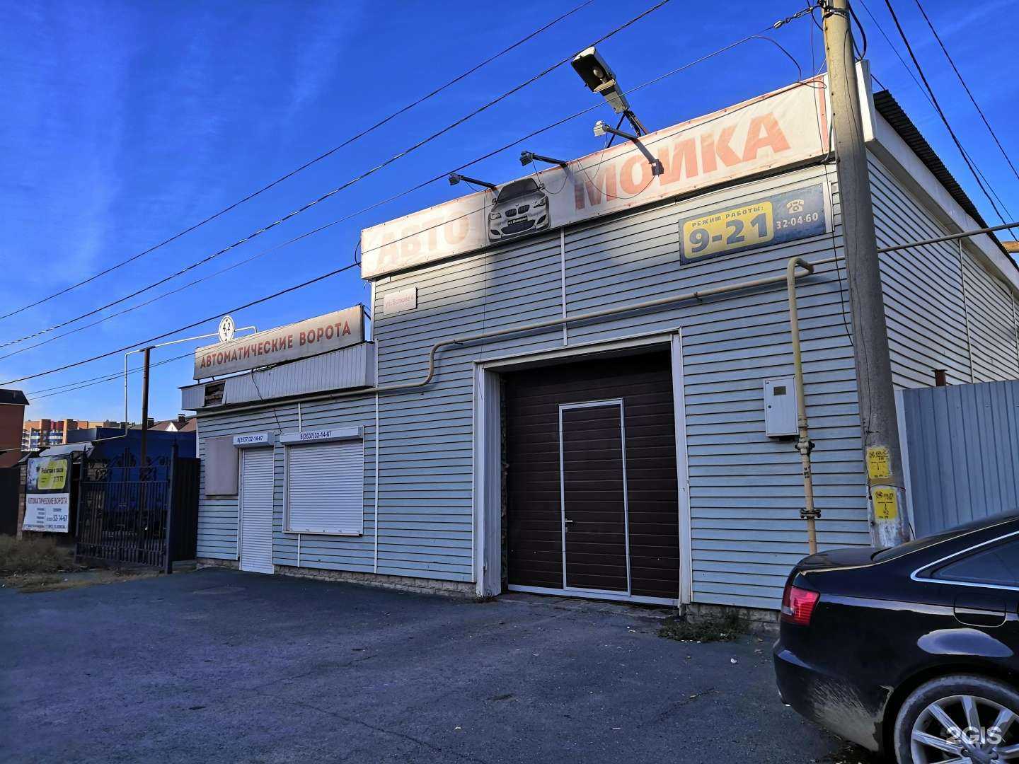 Отзывы на компанию Автомойка в Орске c фото