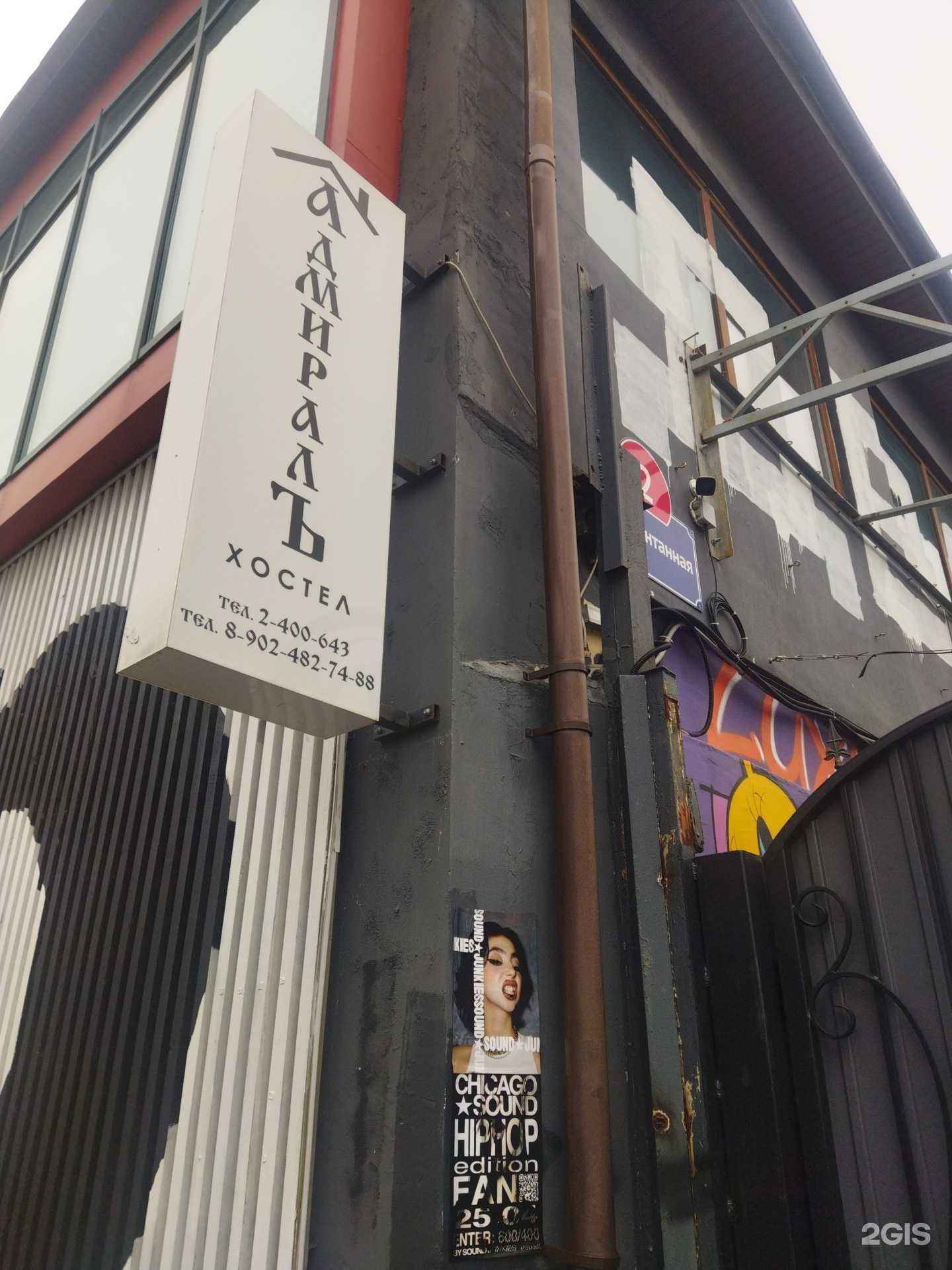 Отзывы на компанию Адмиралъ в Владивостоке c фото