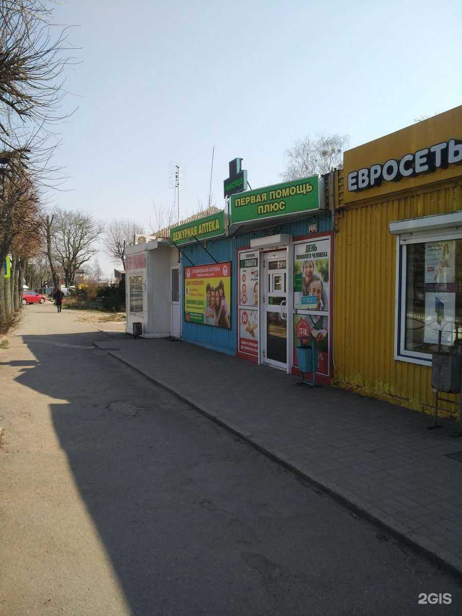 Отзывы на компанию Первая Помощь + в г. Светлый c фото