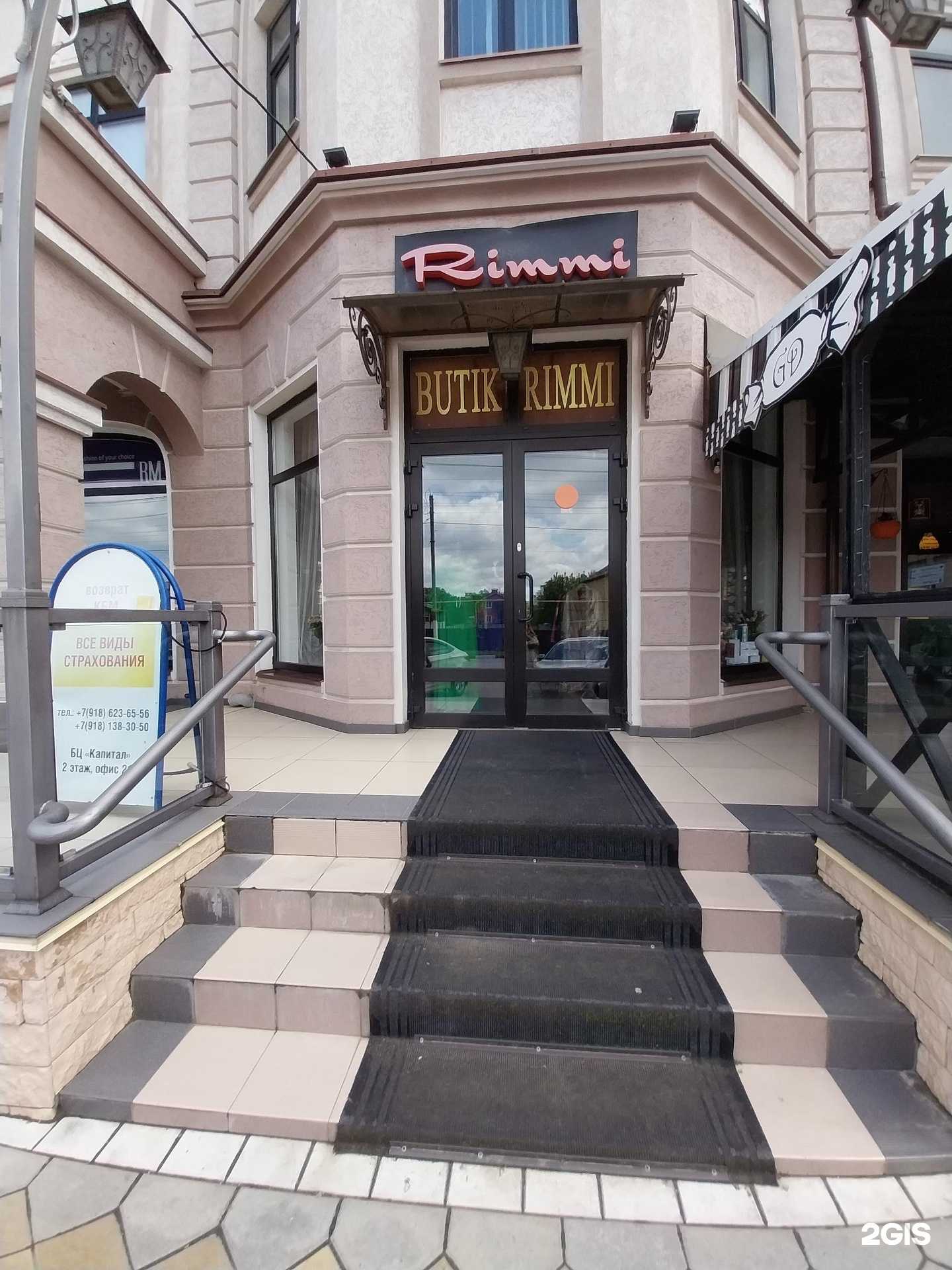 Отзывы на компанию Rimmi в Армавире c фото