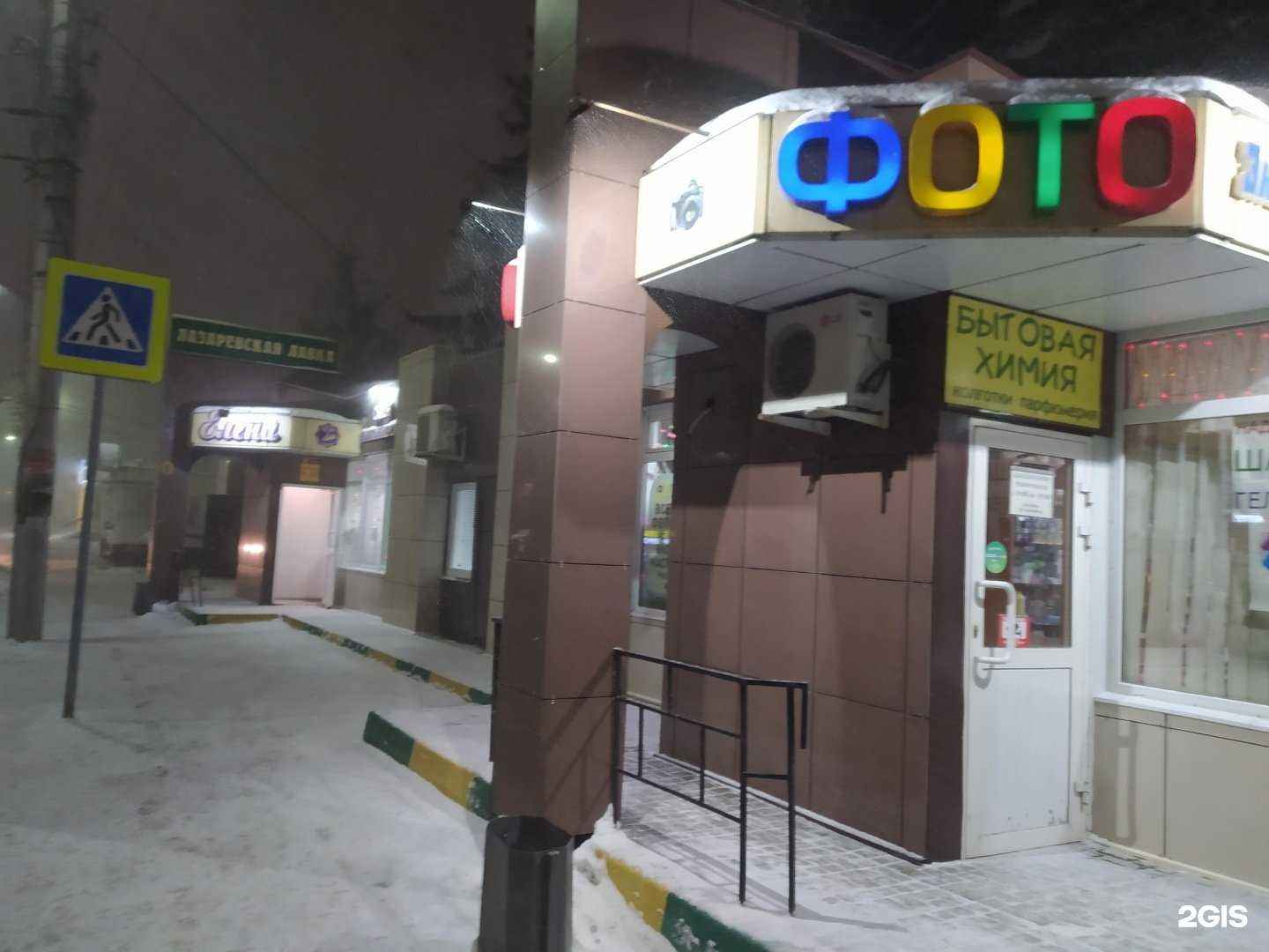 Отзывы на компанию Лазаревская лавка в Туле c фото - фотография 2 из 2