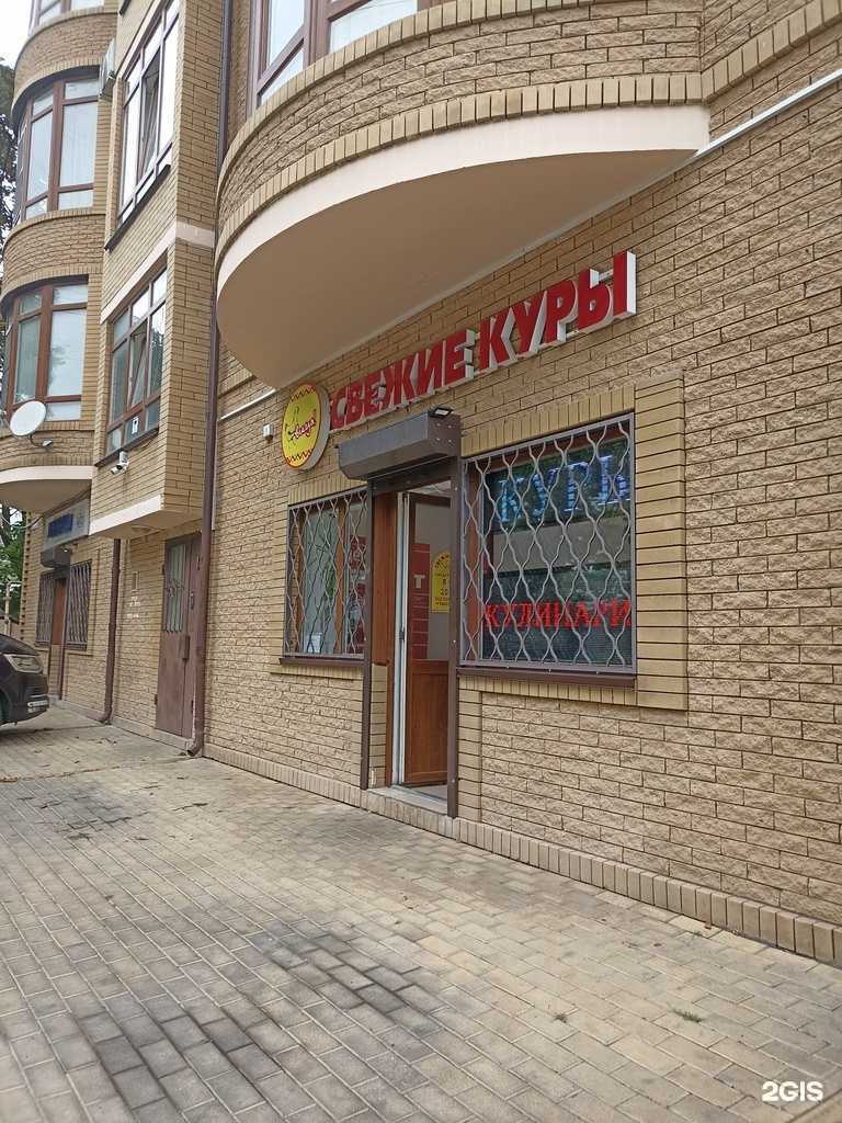 Отзывы на компанию Магазин кур в г. Кисловодск c фото