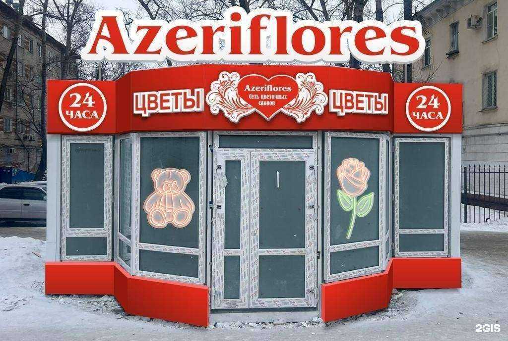 Отзывы на компанию Azeriflores в Хабаровске c фото