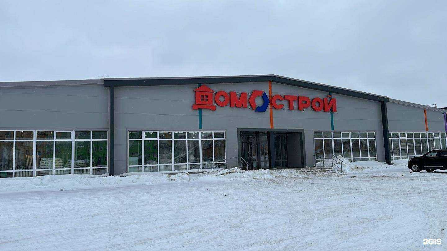 Отзывы на компанию ДомоСтрой в г. Нижневартовск c фото