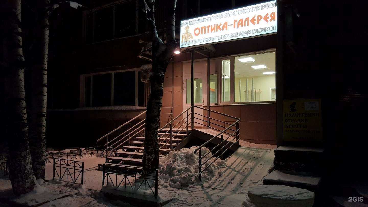 Отзывы на компанию Оптика-Галерея в г. Сыктывкар c фото