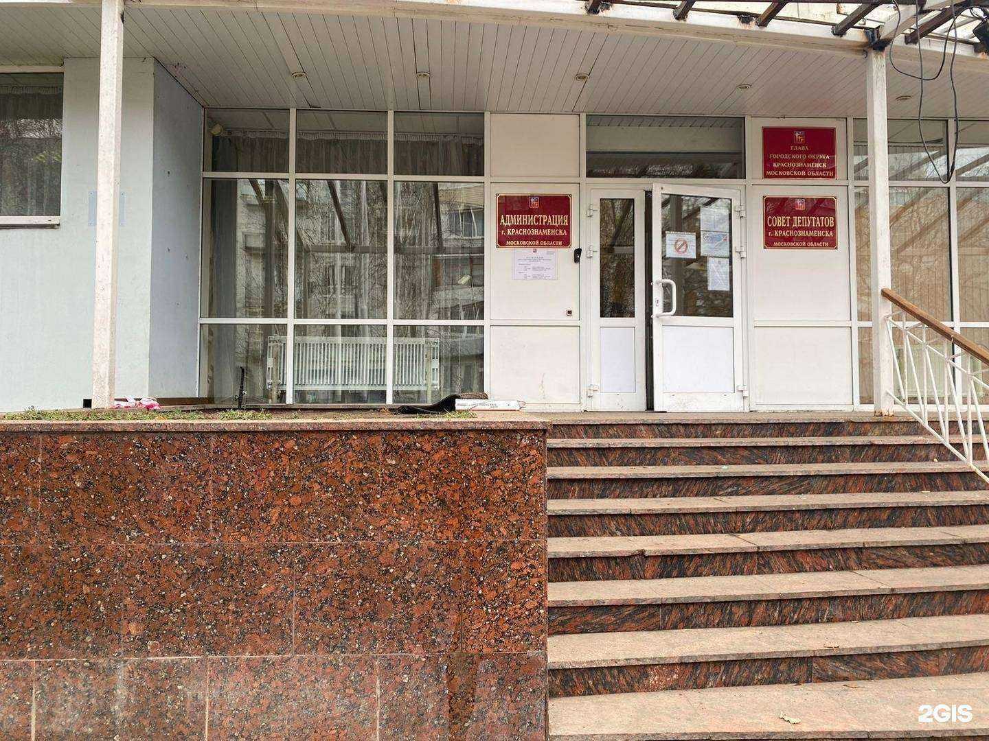 Отзывы на компанию Единая дежурная диспетчерская служба в Краснознаменске c фото